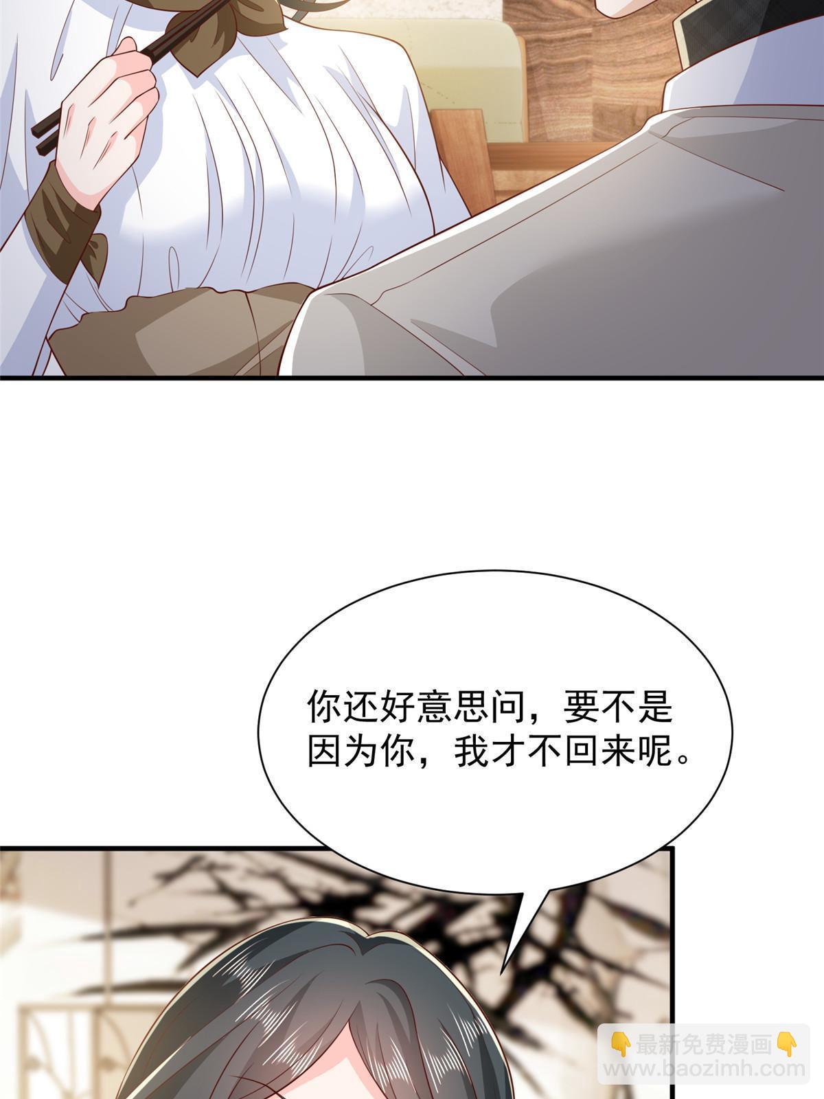 🍘摊牌了，我全职业系统！ 385 释怀身世 第16页