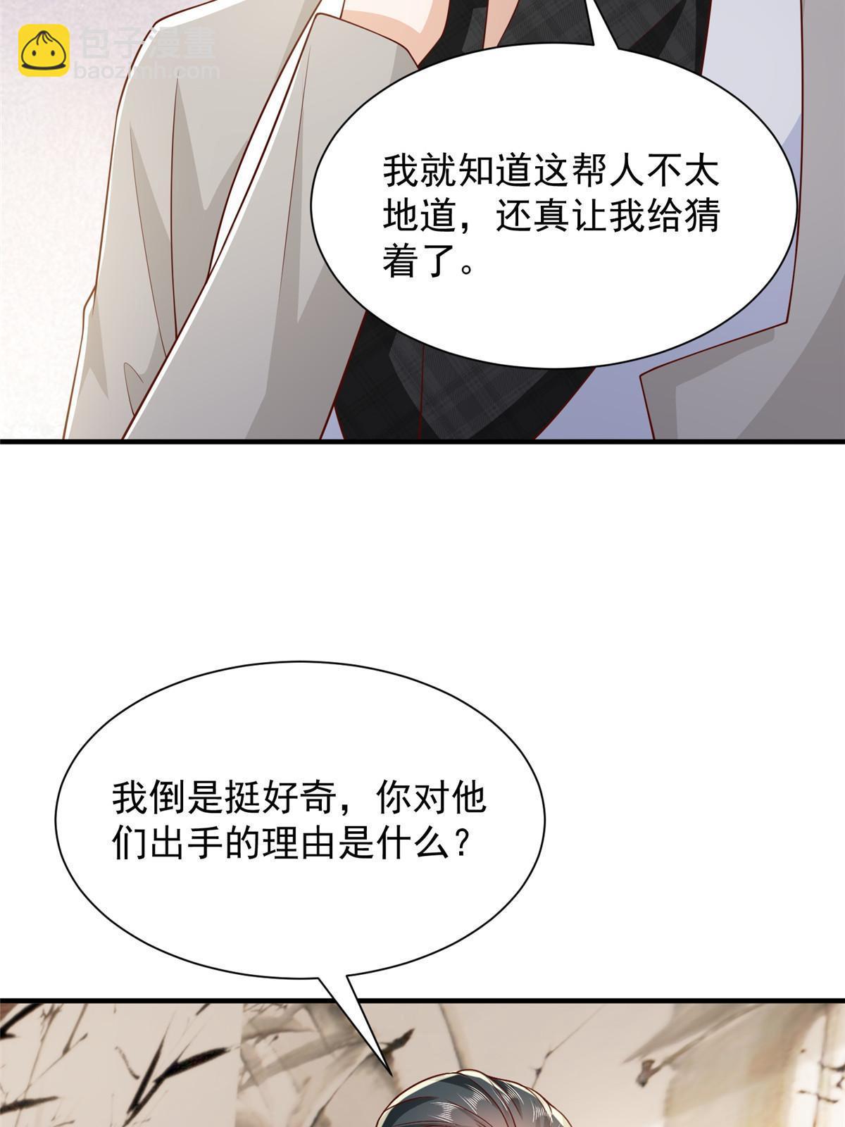 🍘摊牌了，我全职业系统！ 385 释怀身世 第20页