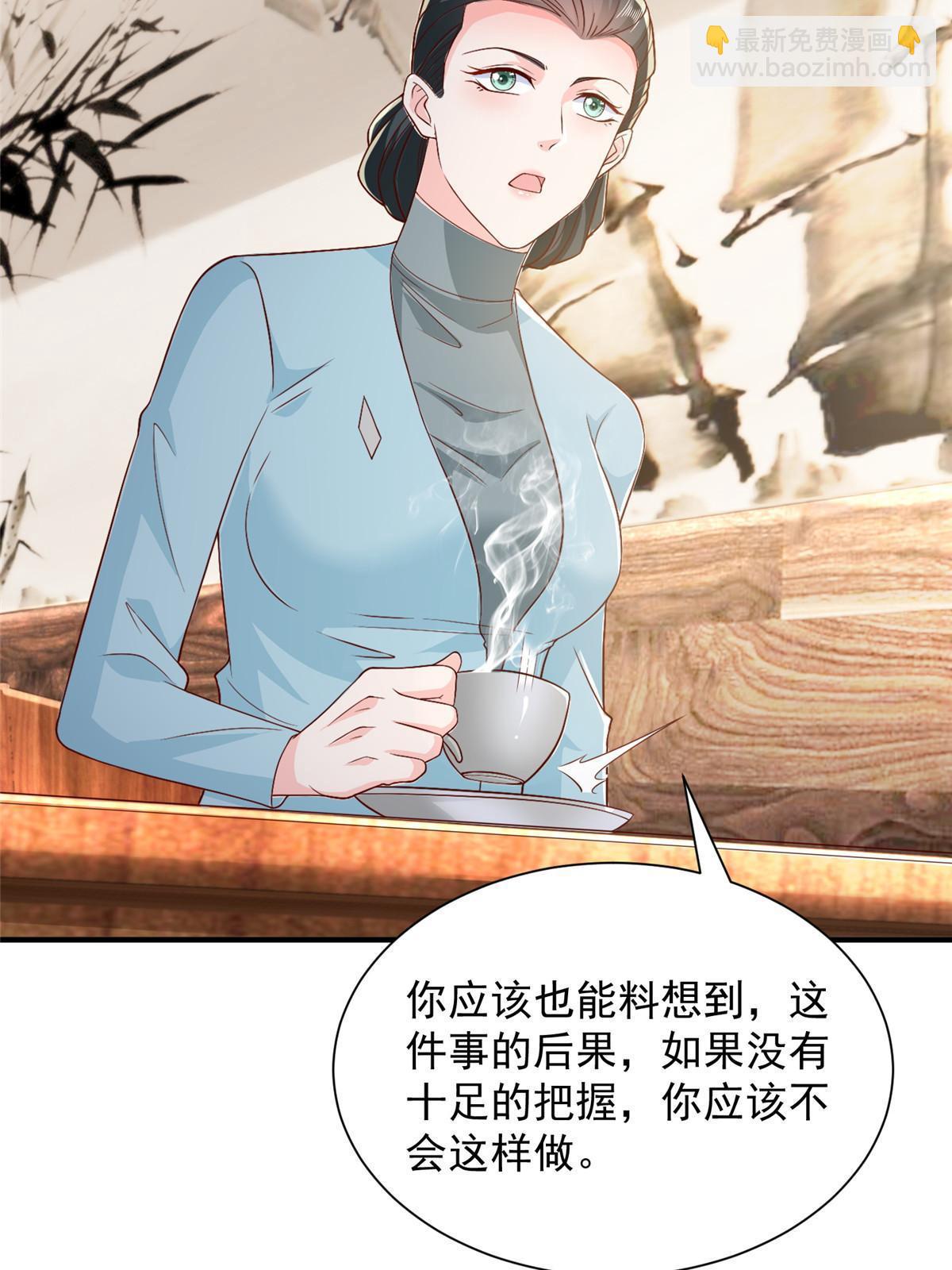 🍘摊牌了，我全职业系统！ 385 释怀身世 第21页