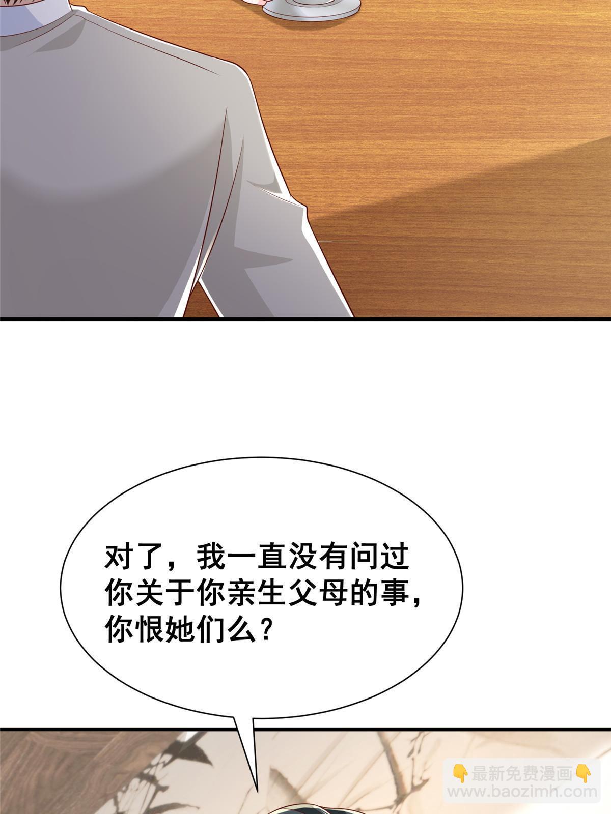 🍘摊牌了，我全职业系统！ 385 释怀身世 第26页