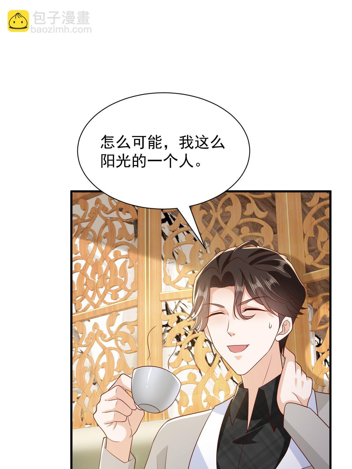 🍘摊牌了，我全职业系统！ 385 释怀身世 第28页