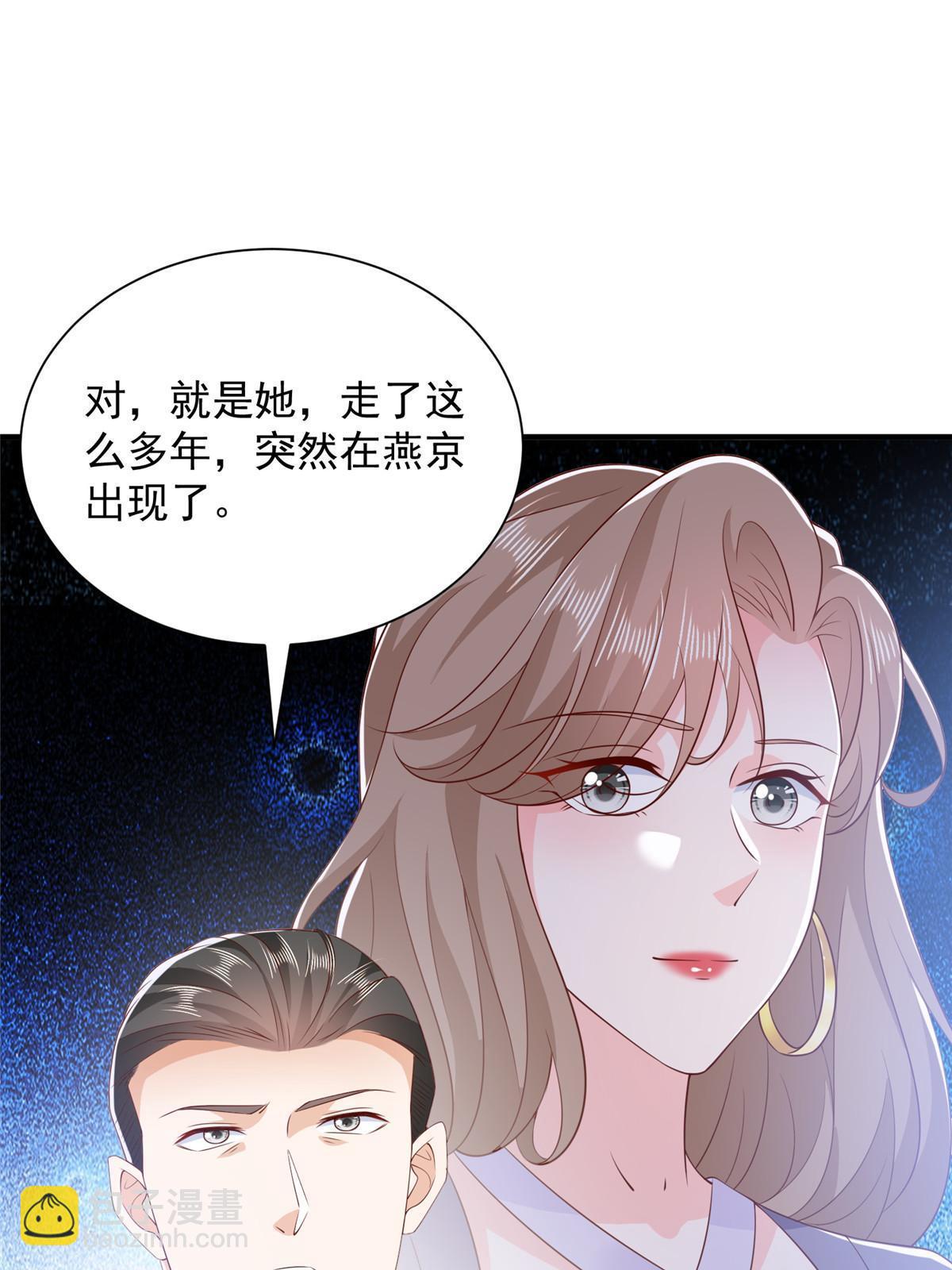🍘摊牌了，我全职业系统！ 385 释怀身世 第3页