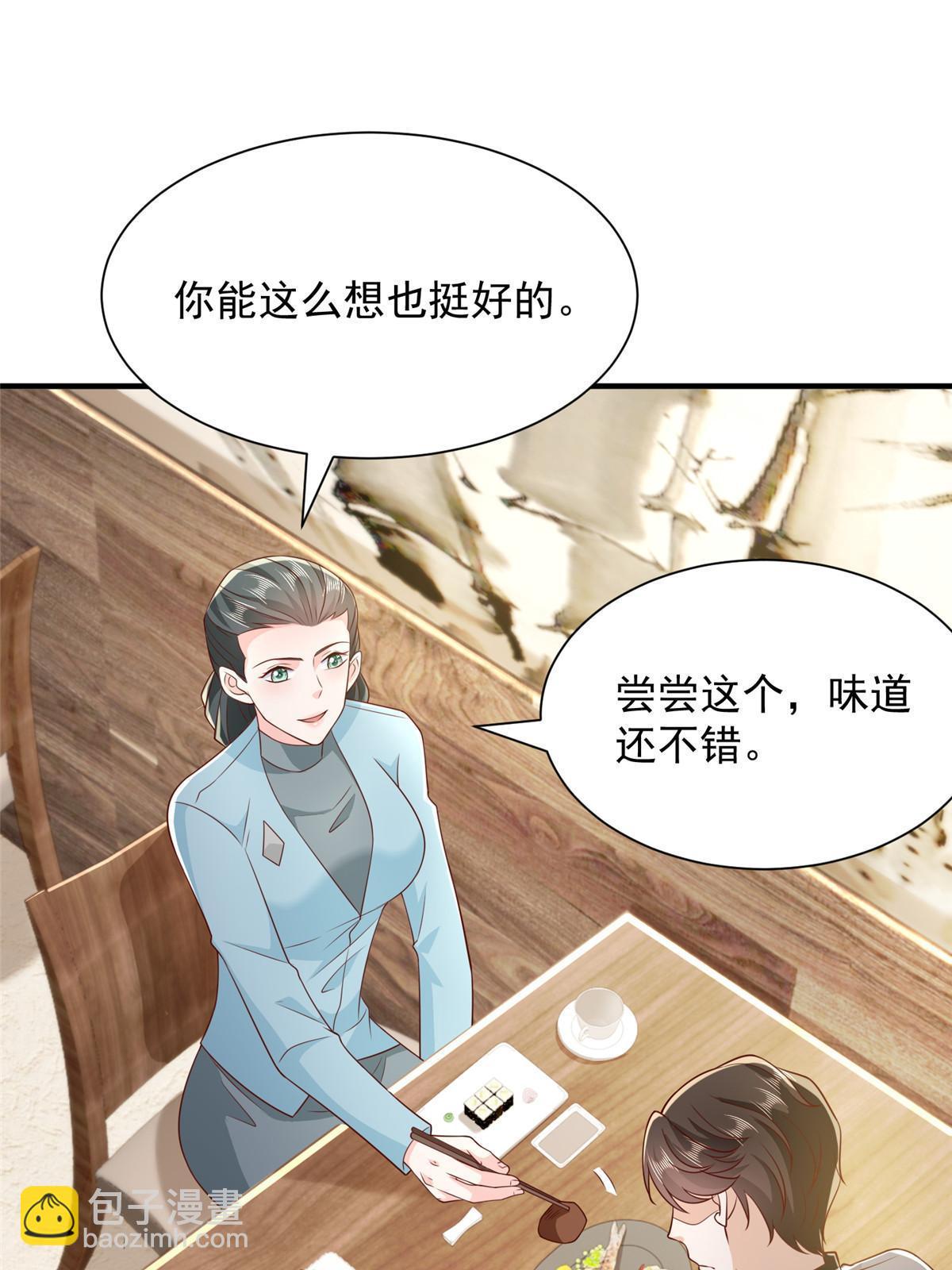 🍘摊牌了，我全职业系统！ 385 释怀身世 第36页