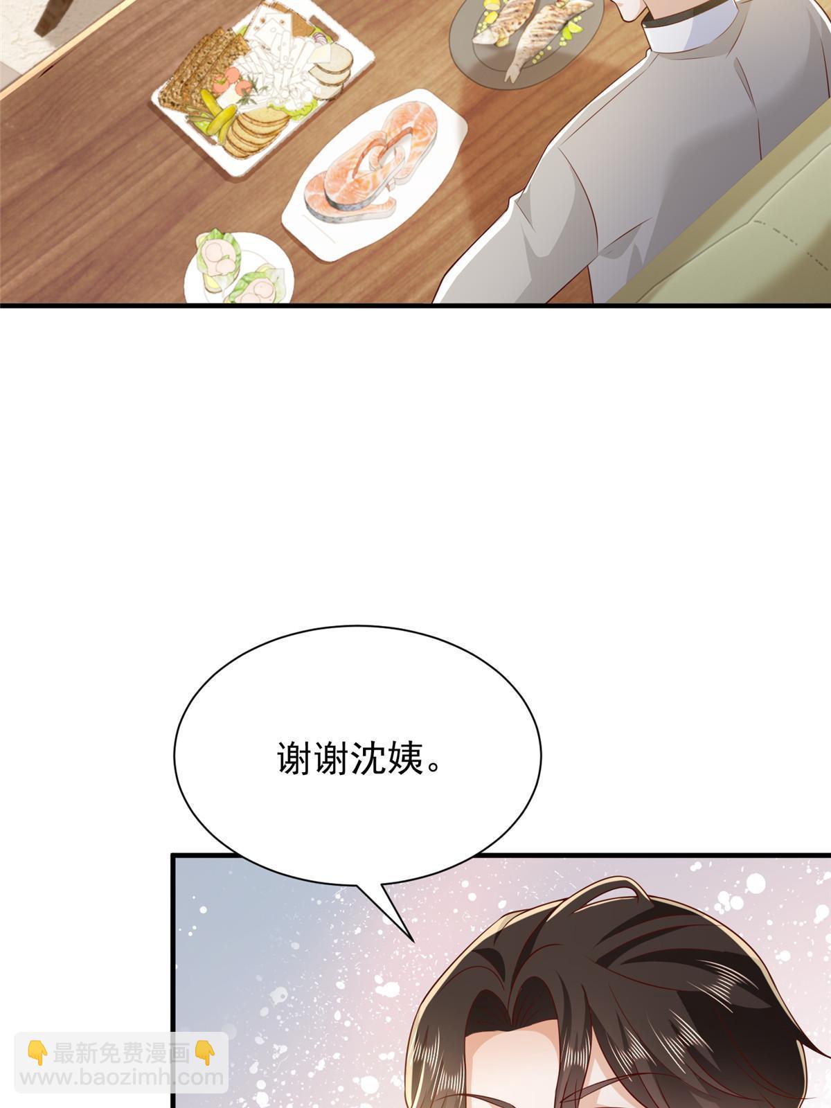 🍘摊牌了，我全职业系统！ 385 释怀身世 第37页