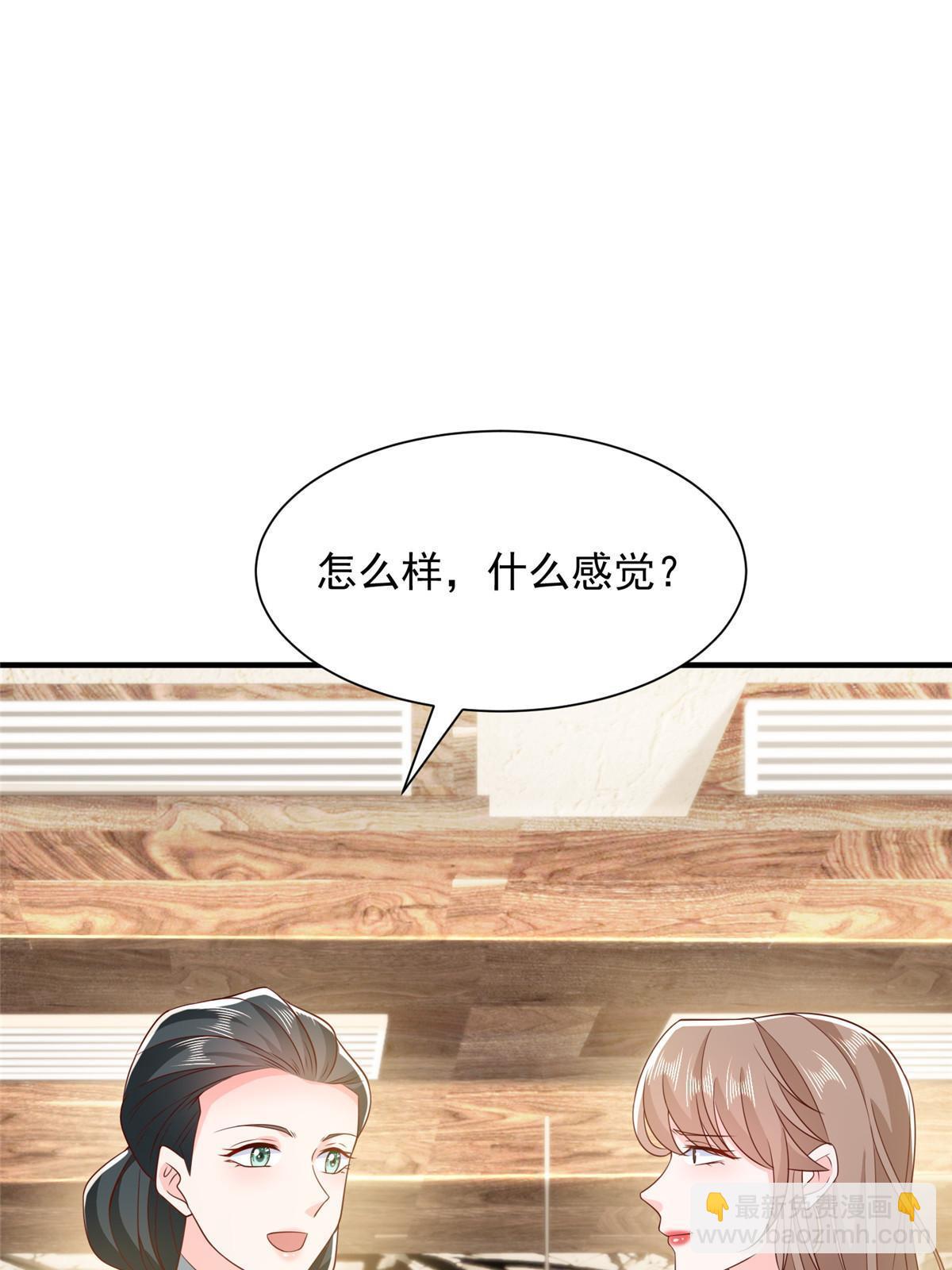 🍘摊牌了，我全职业系统！ 385 释怀身世 第44页