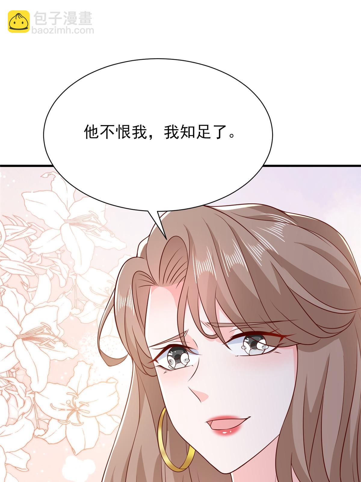 🍘摊牌了，我全职业系统！ 385 释怀身世 第46页