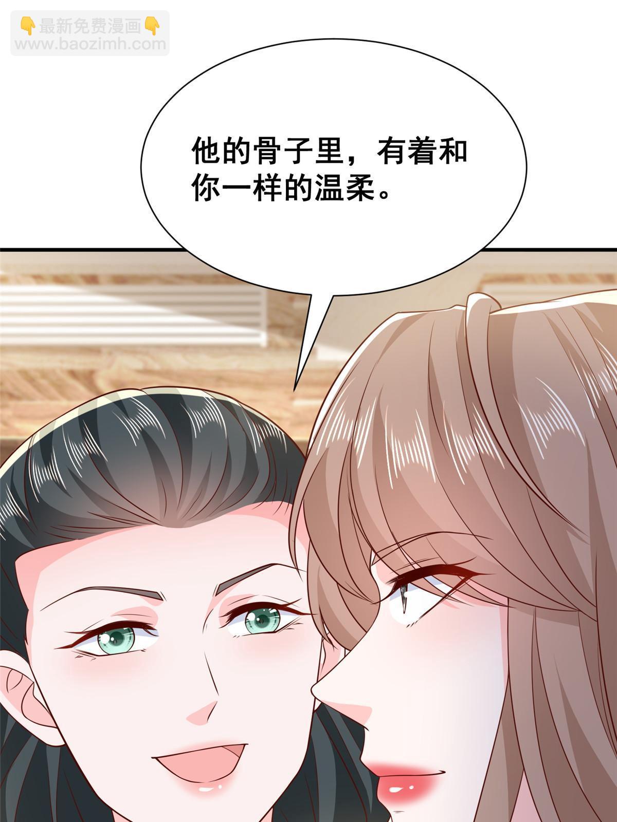 🍘摊牌了，我全职业系统！ 385 释怀身世 第49页
