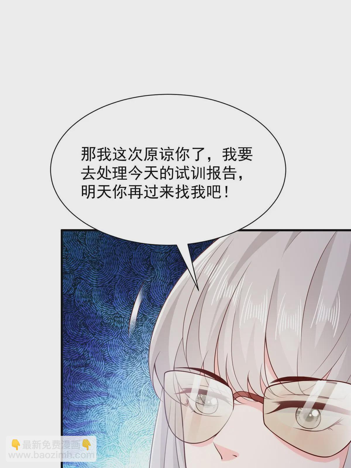 🍘摊牌了，我全职业系统！ 385 释怀身世 第6页