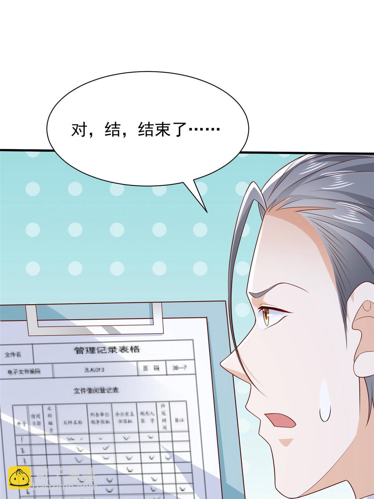 🍘摊牌了，我全职业系统！ 387 钱财乃身外之物 第13页