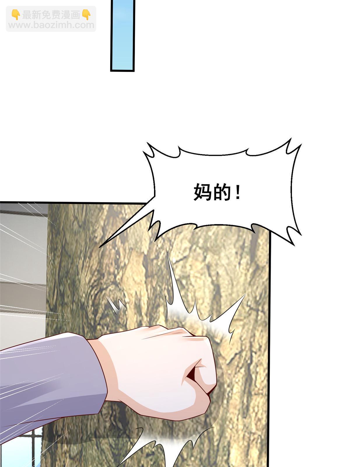 🍘摊牌了，我全职业系统！ 387 钱财乃身外之物 第20页