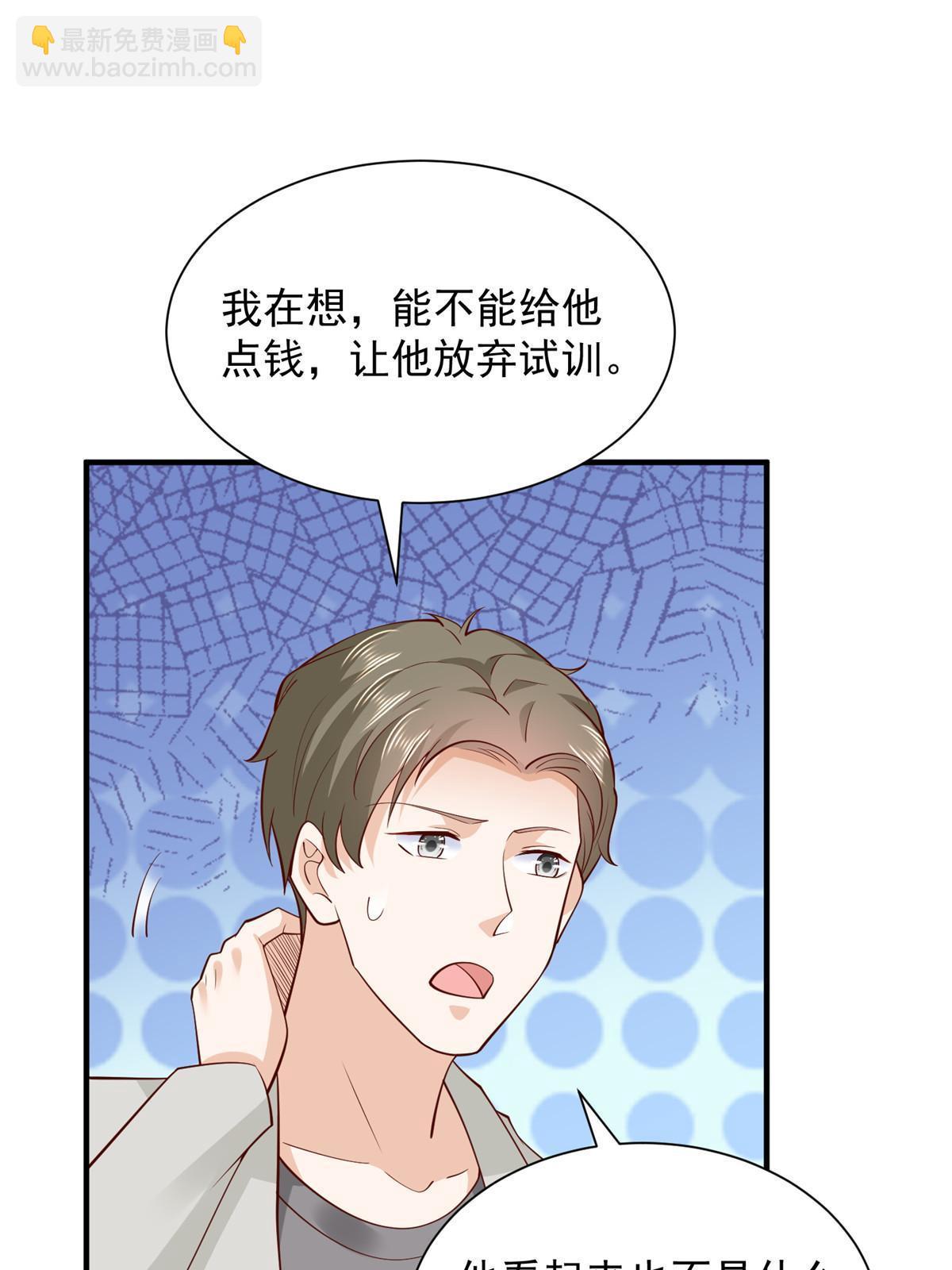 🍘摊牌了，我全职业系统！ 387 钱财乃身外之物 第28页