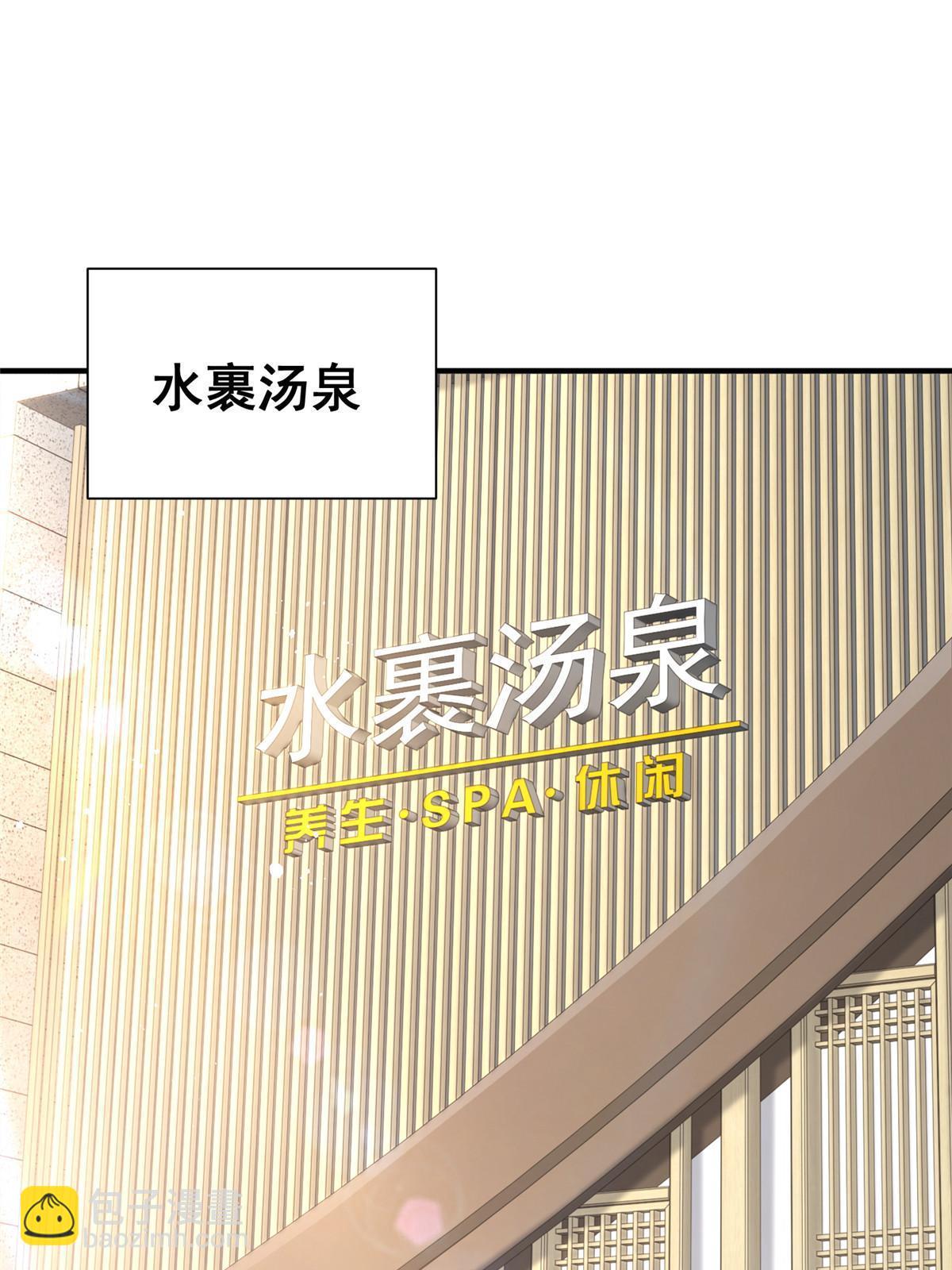 🍘摊牌了，我全职业系统！ 387 钱财乃身外之物 第34页