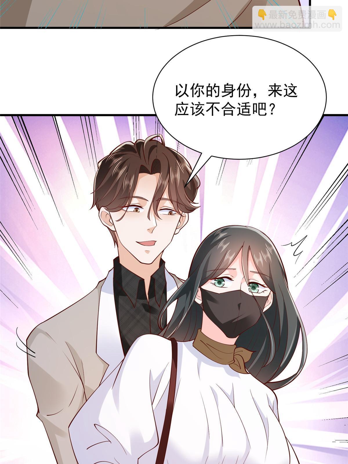 🍘摊牌了，我全职业系统！ 387 钱财乃身外之物 第38页