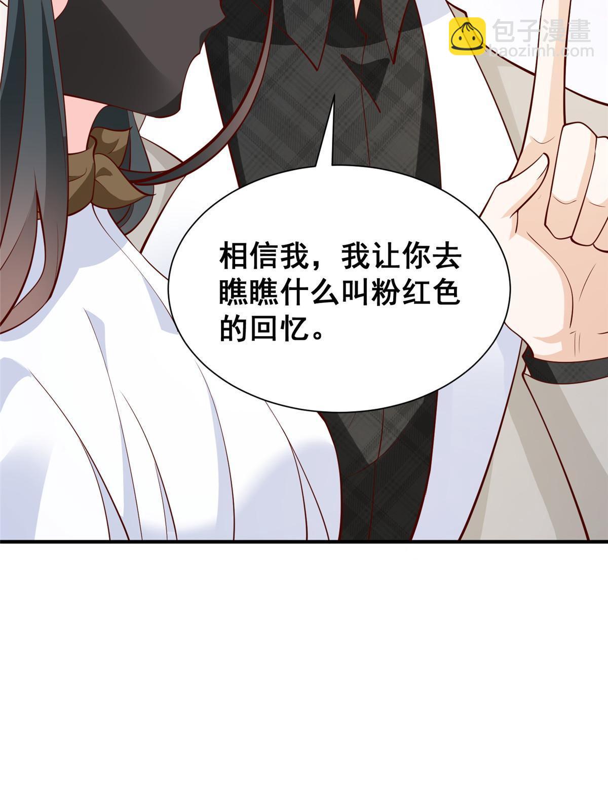 🍘摊牌了，我全职业系统！ 387 钱财乃身外之物 第44页