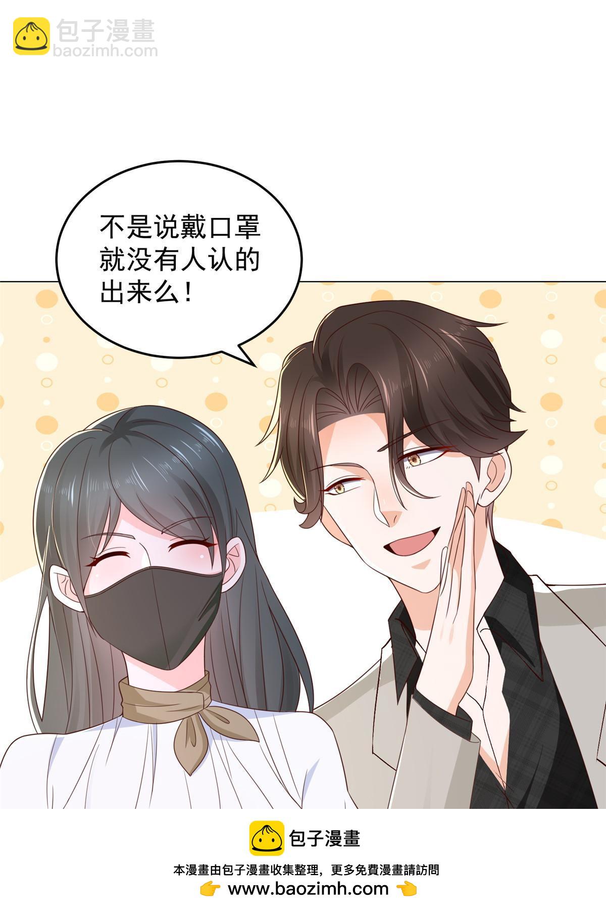 🍘摊牌了，我全职业系统！ 387 钱财乃身外之物 第50页