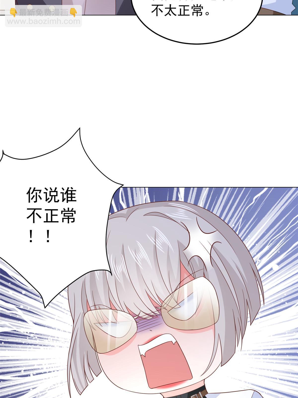 🍘摊牌了，我全职业系统！ 389 实力太强 第11页