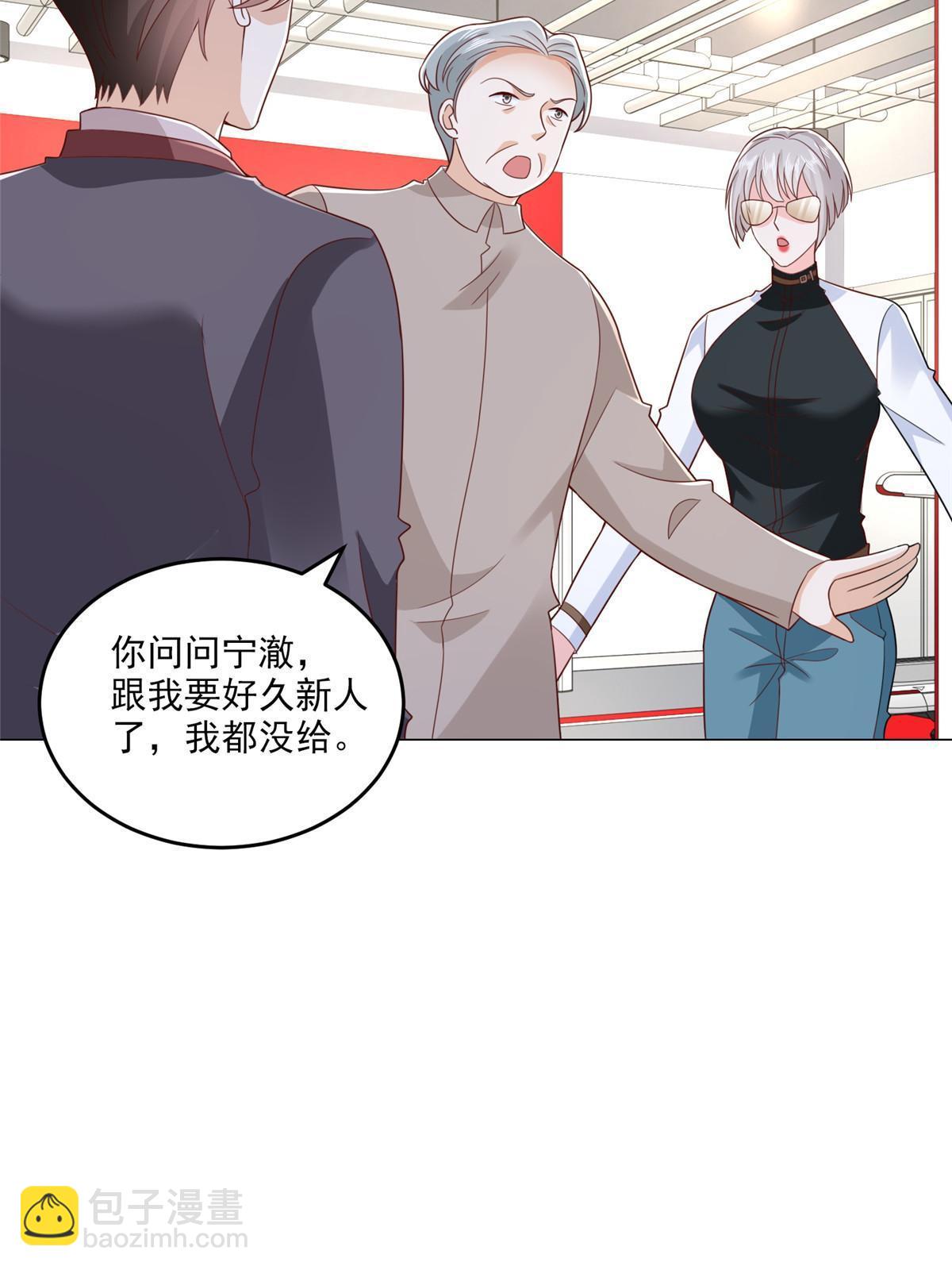 🍘摊牌了，我全职业系统！ 389 实力太强 第13页