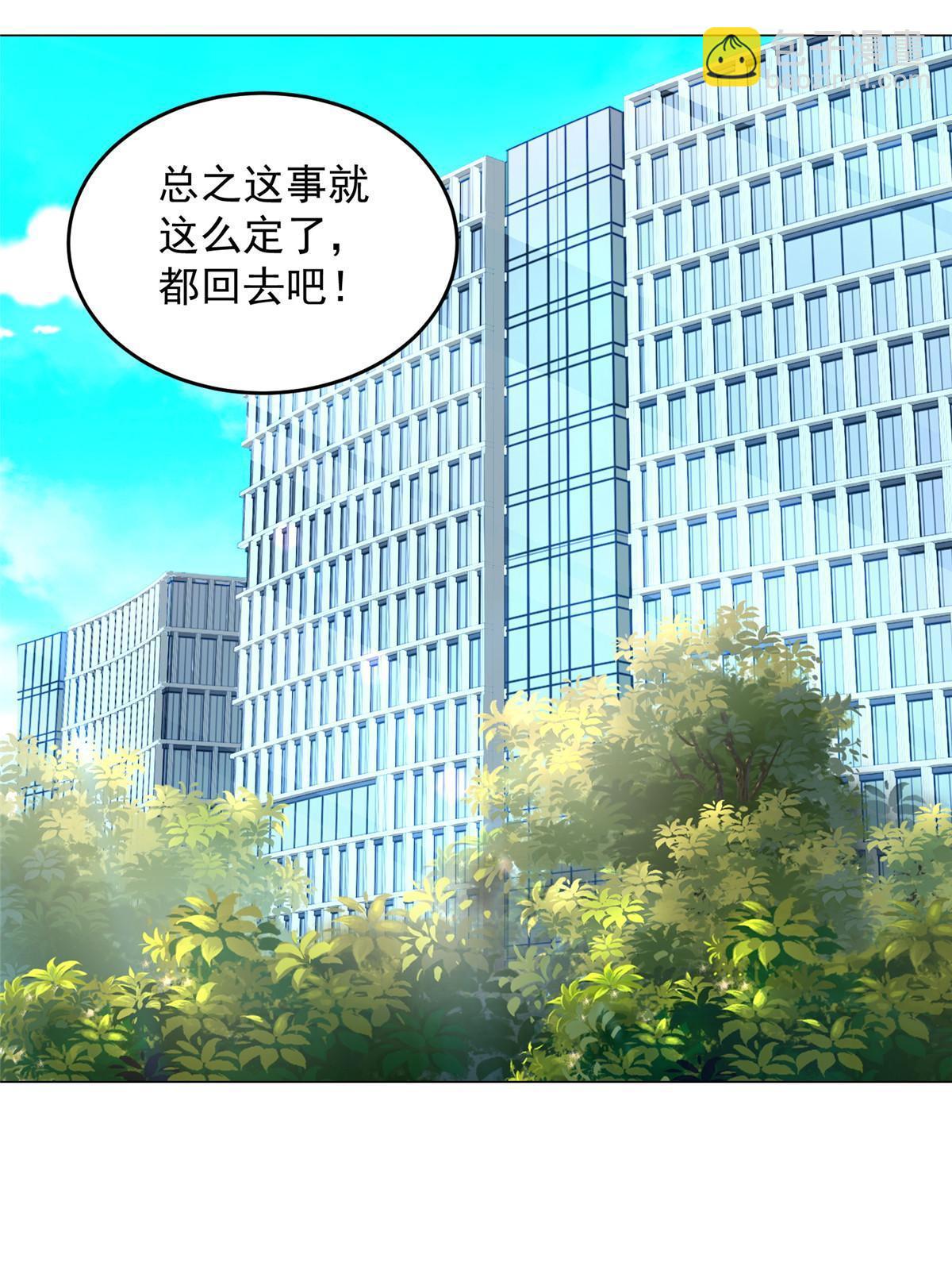 🍘摊牌了，我全职业系统！ 389 实力太强 第14页