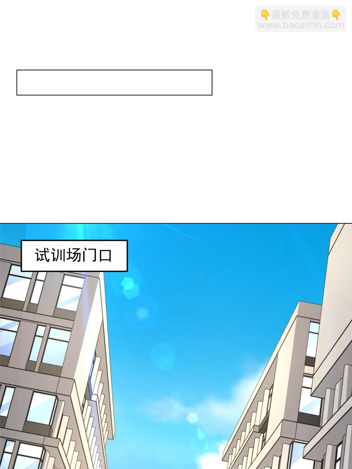 🍘摊牌了，我全职业系统！ 389 实力太强 第16页