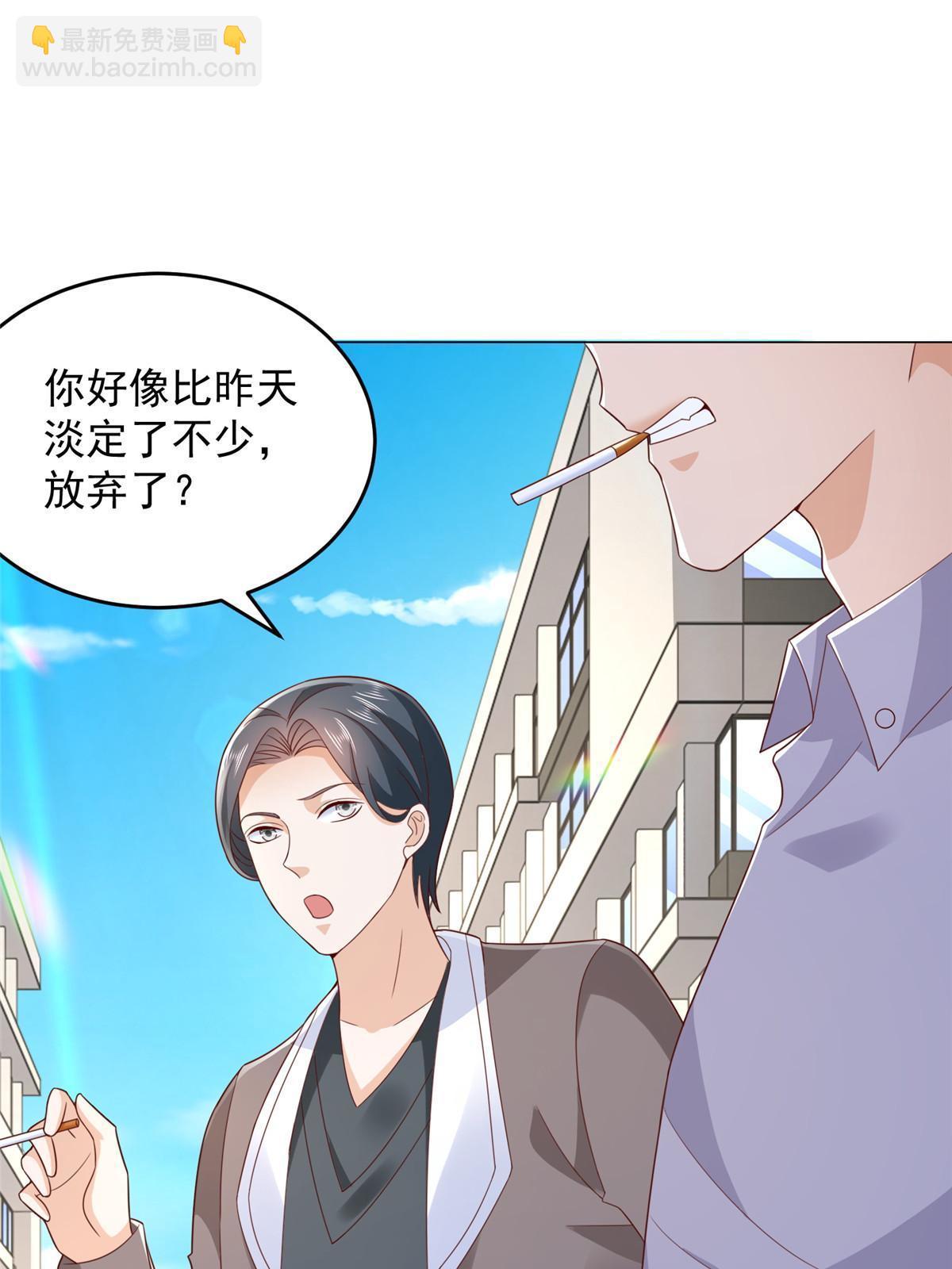🍘摊牌了，我全职业系统！ 389 实力太强 第19页