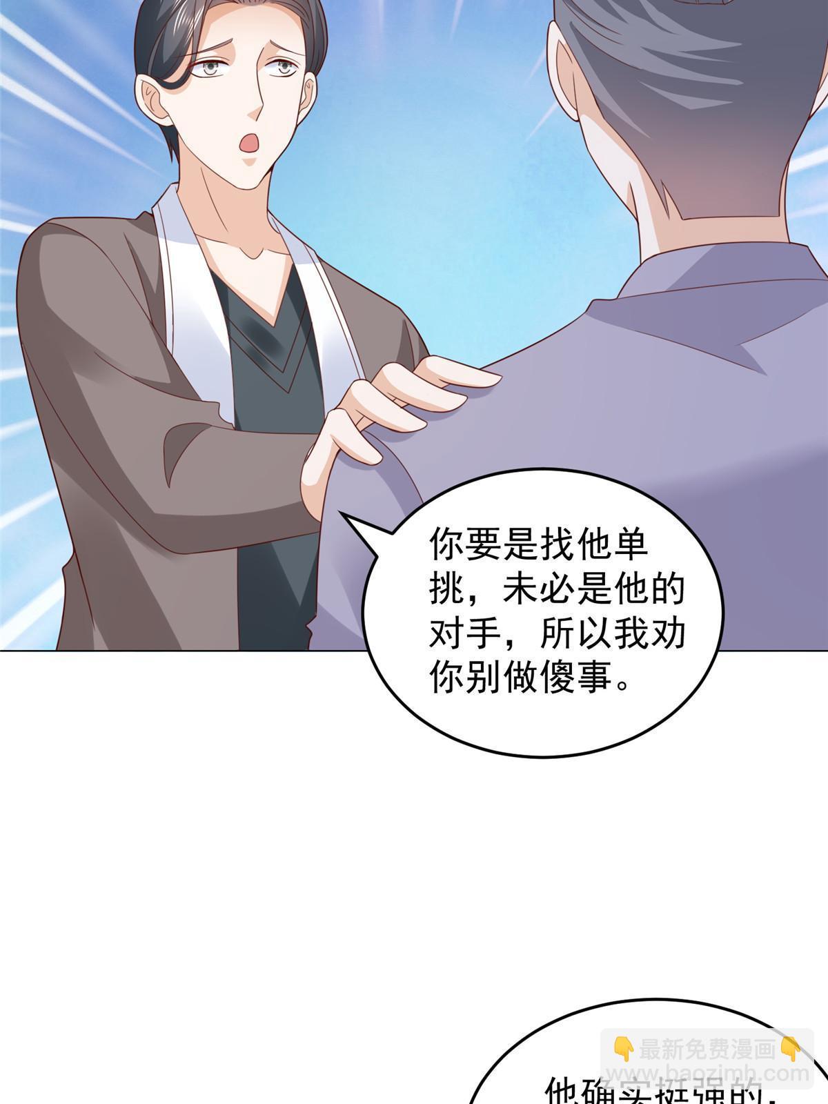 🍘摊牌了，我全职业系统！ 389 实力太强 第22页