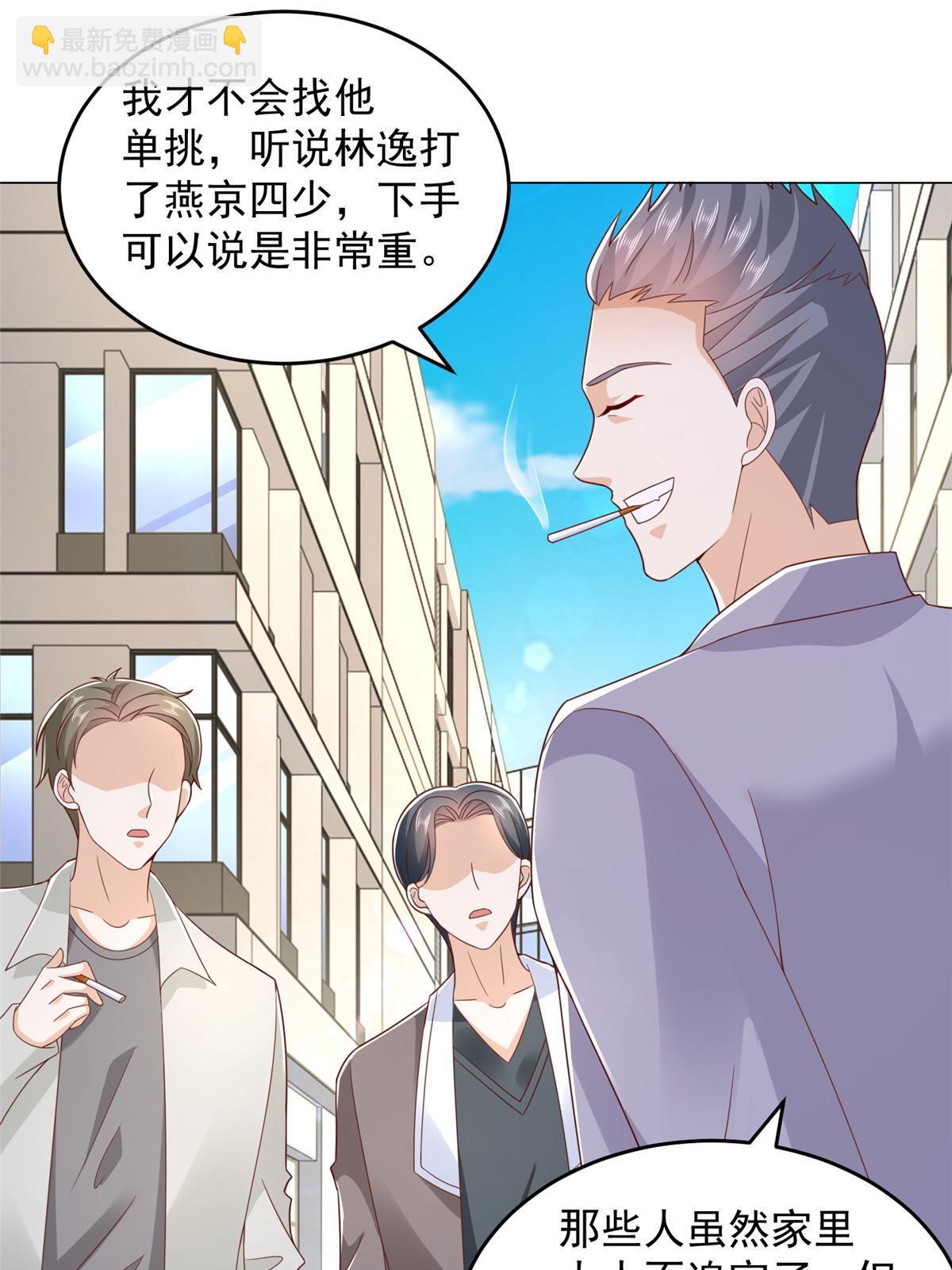 🍘摊牌了，我全职业系统！ 389 实力太强 第24页