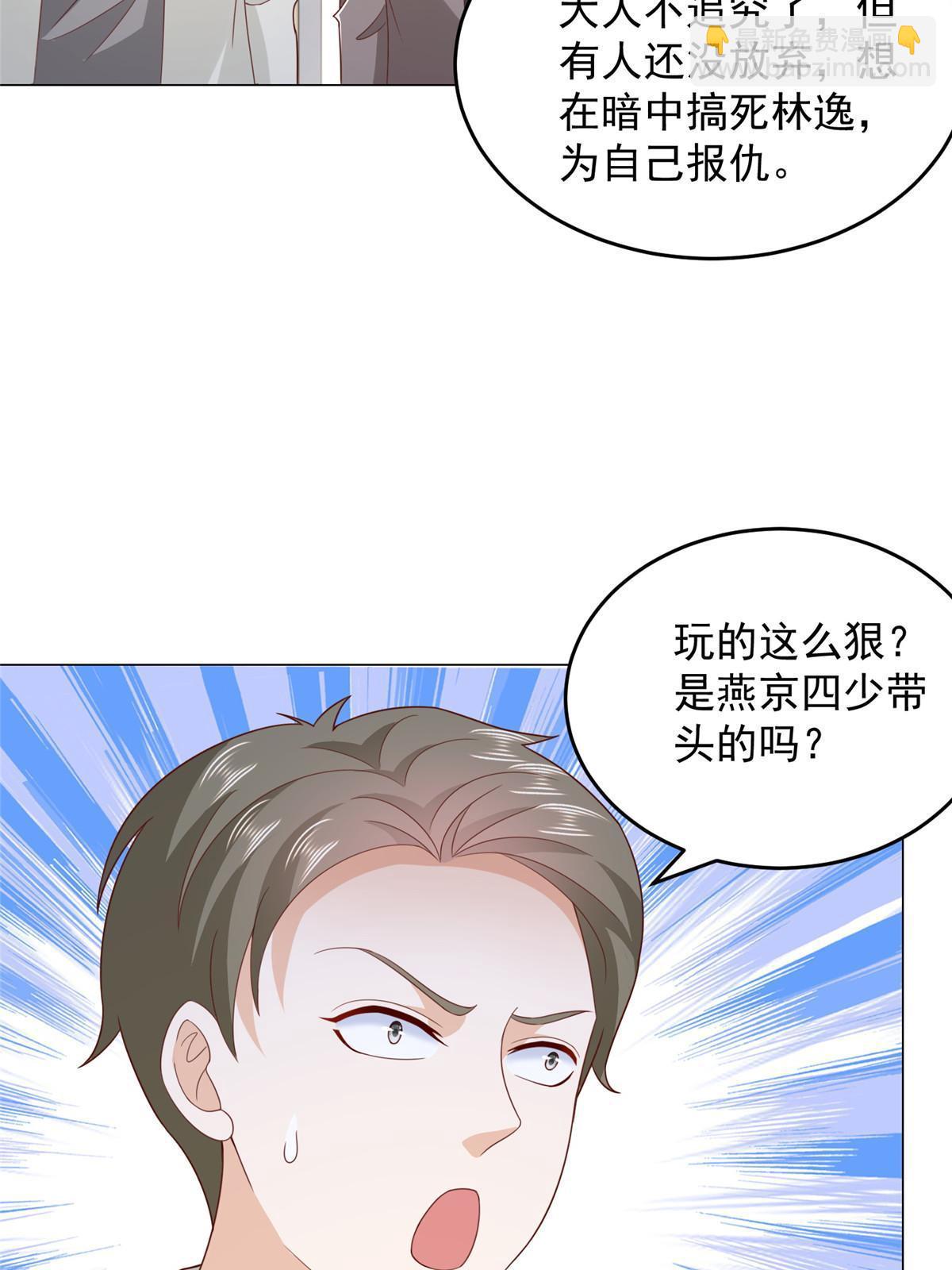🍘摊牌了，我全职业系统！ 389 实力太强 第25页