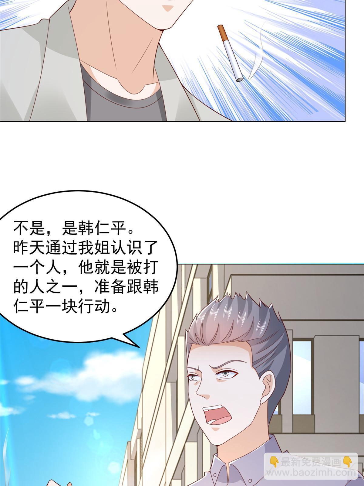 🍘摊牌了，我全职业系统！ 389 实力太强 第26页