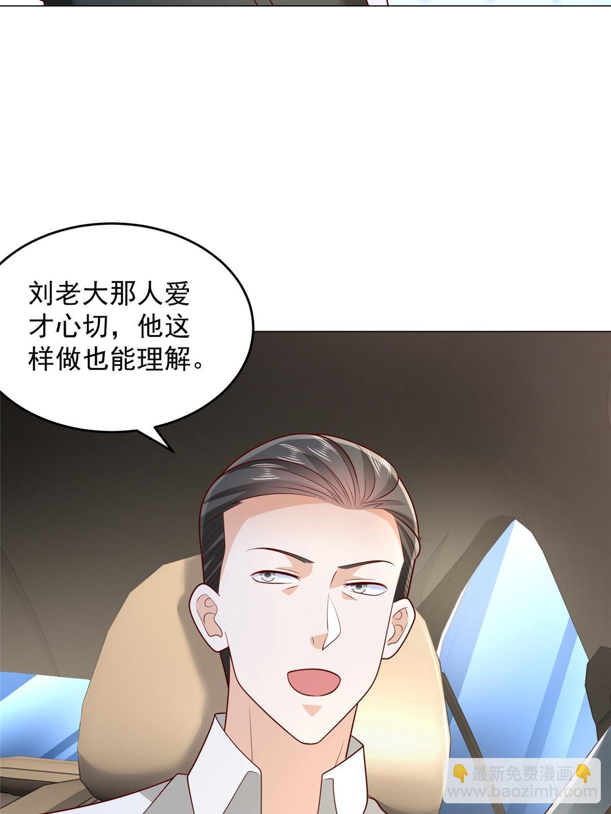 🍘摊牌了，我全职业系统！ 389 实力太强 第32页
