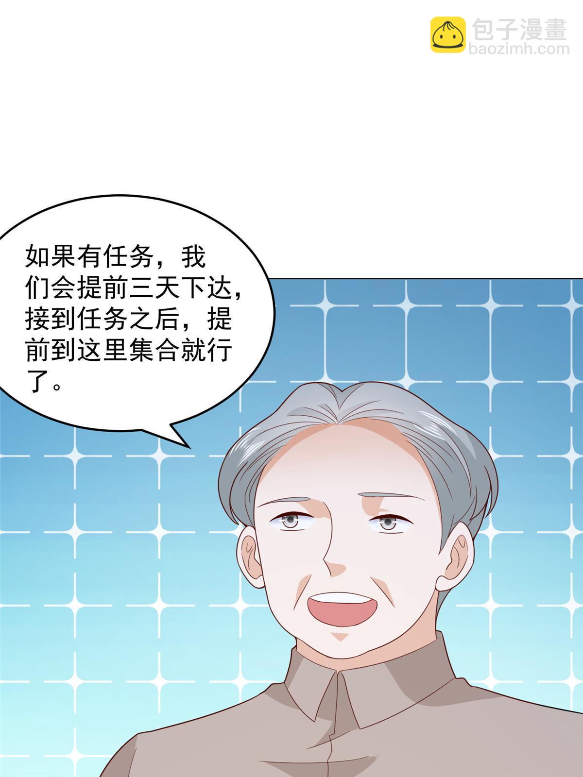 🍘摊牌了，我全职业系统！ 389 实力太强 第7页