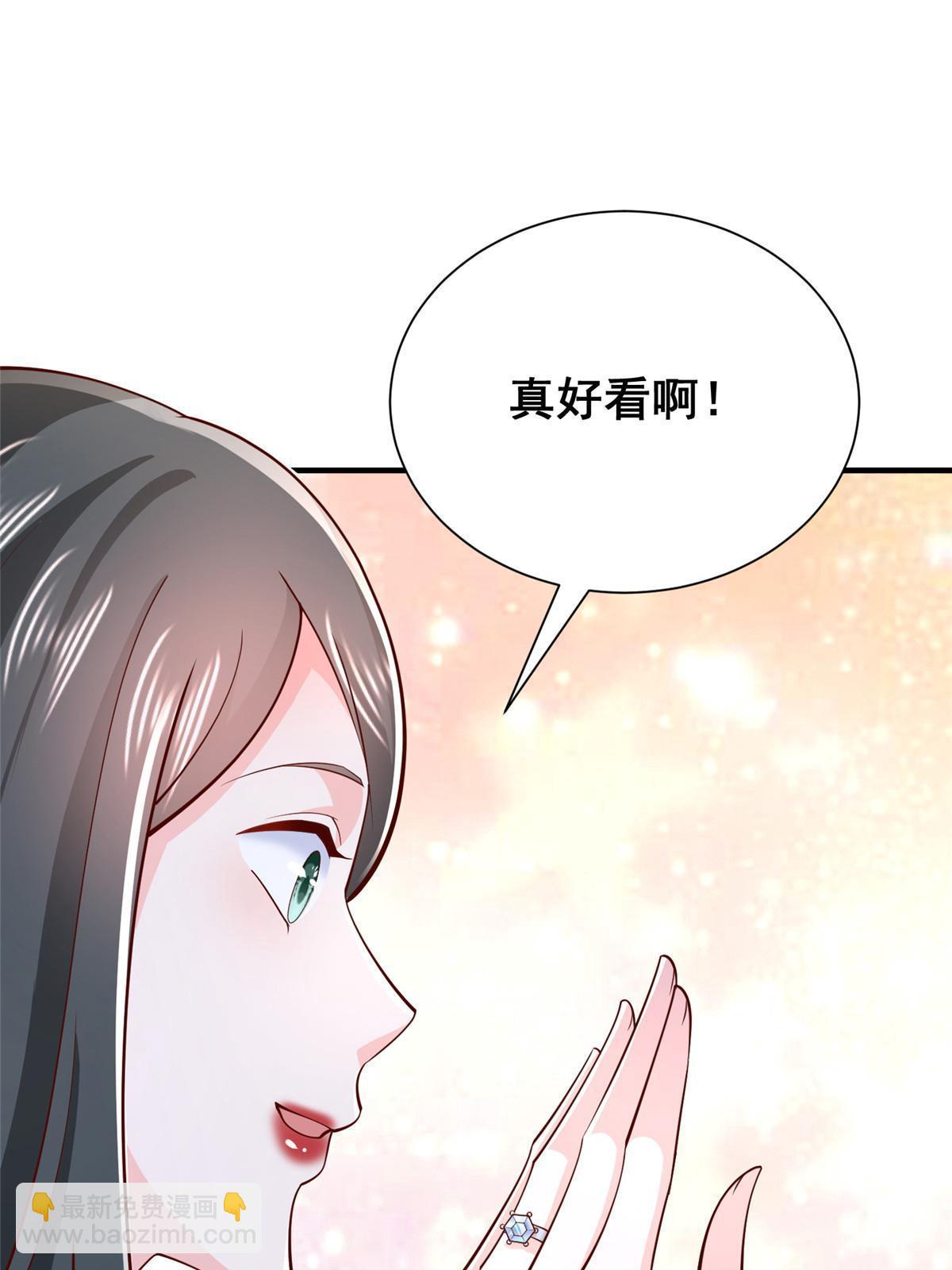 🍘摊牌了，我全职业系统！ 391 给你留了门 第13页