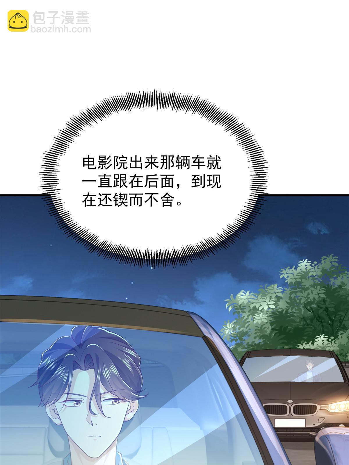 🍘摊牌了，我全职业系统！ 391 给你留了门 第25页