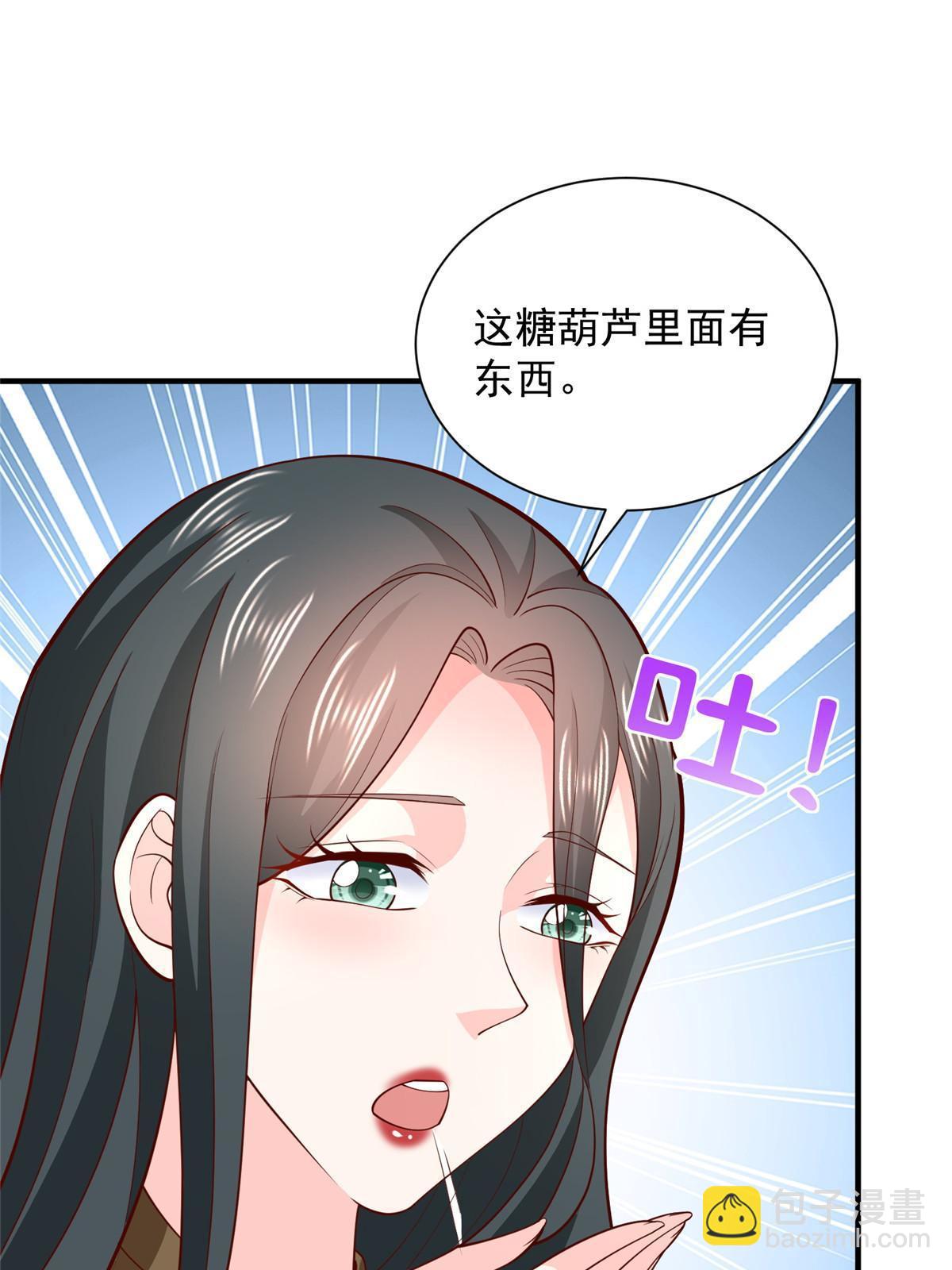 🍘摊牌了，我全职业系统！ 391 给你留了门 第3页