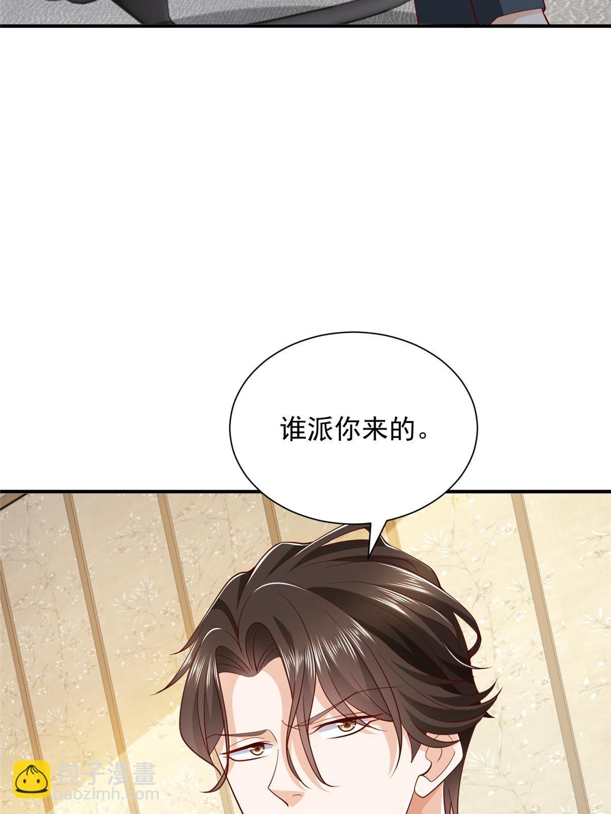 🍘摊牌了，我全职业系统！ 391 给你留了门 第35页