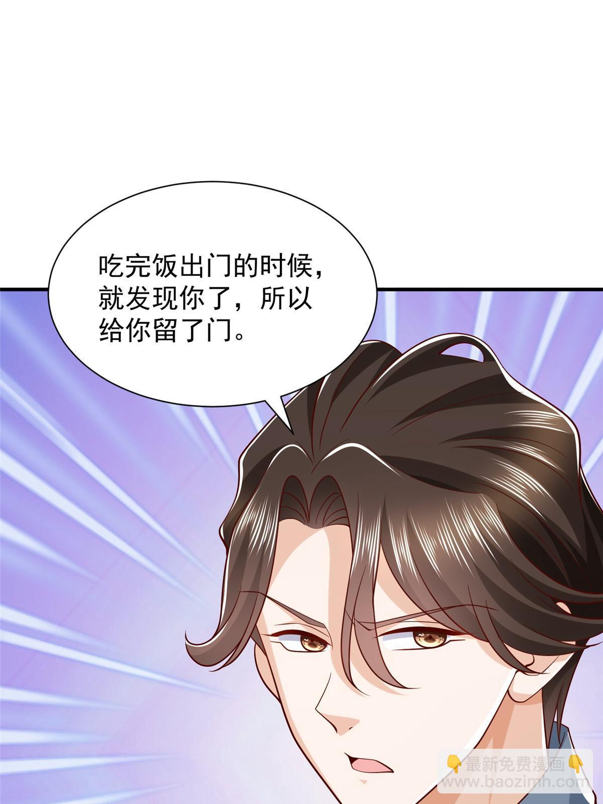 🍘摊牌了，我全职业系统！ 391 给你留了门 第39页
