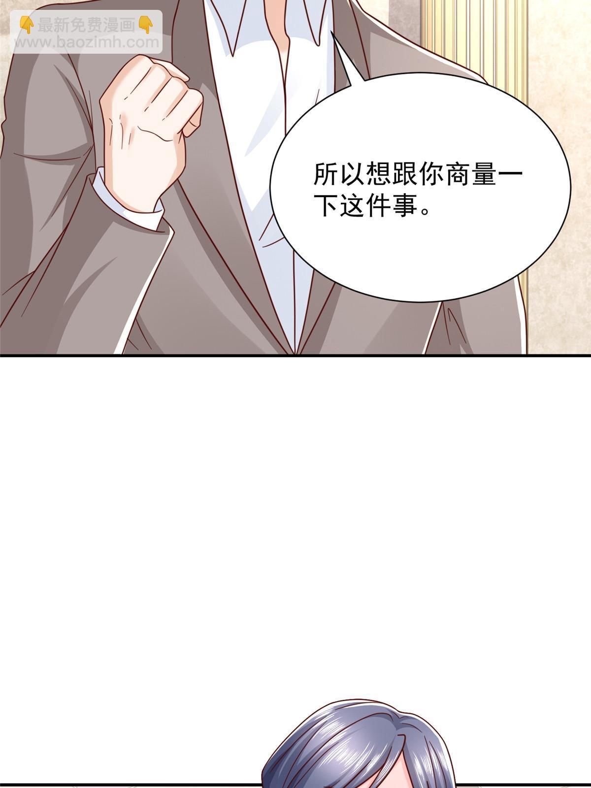 🍘摊牌了，我全职业系统！ 393 这个男人太恐怖 第10页