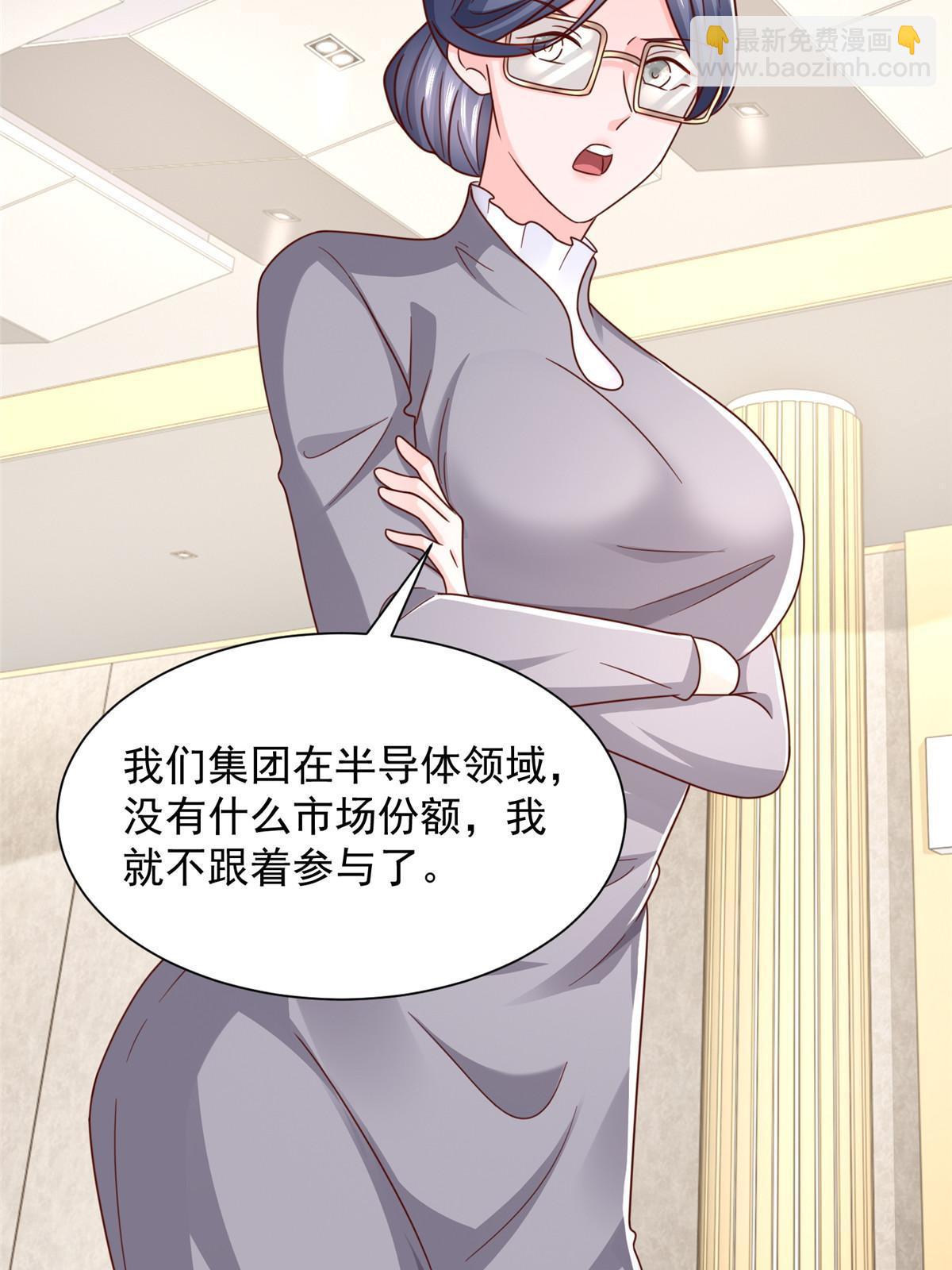 🍘摊牌了，我全职业系统！ 393 这个男人太恐怖 第11页