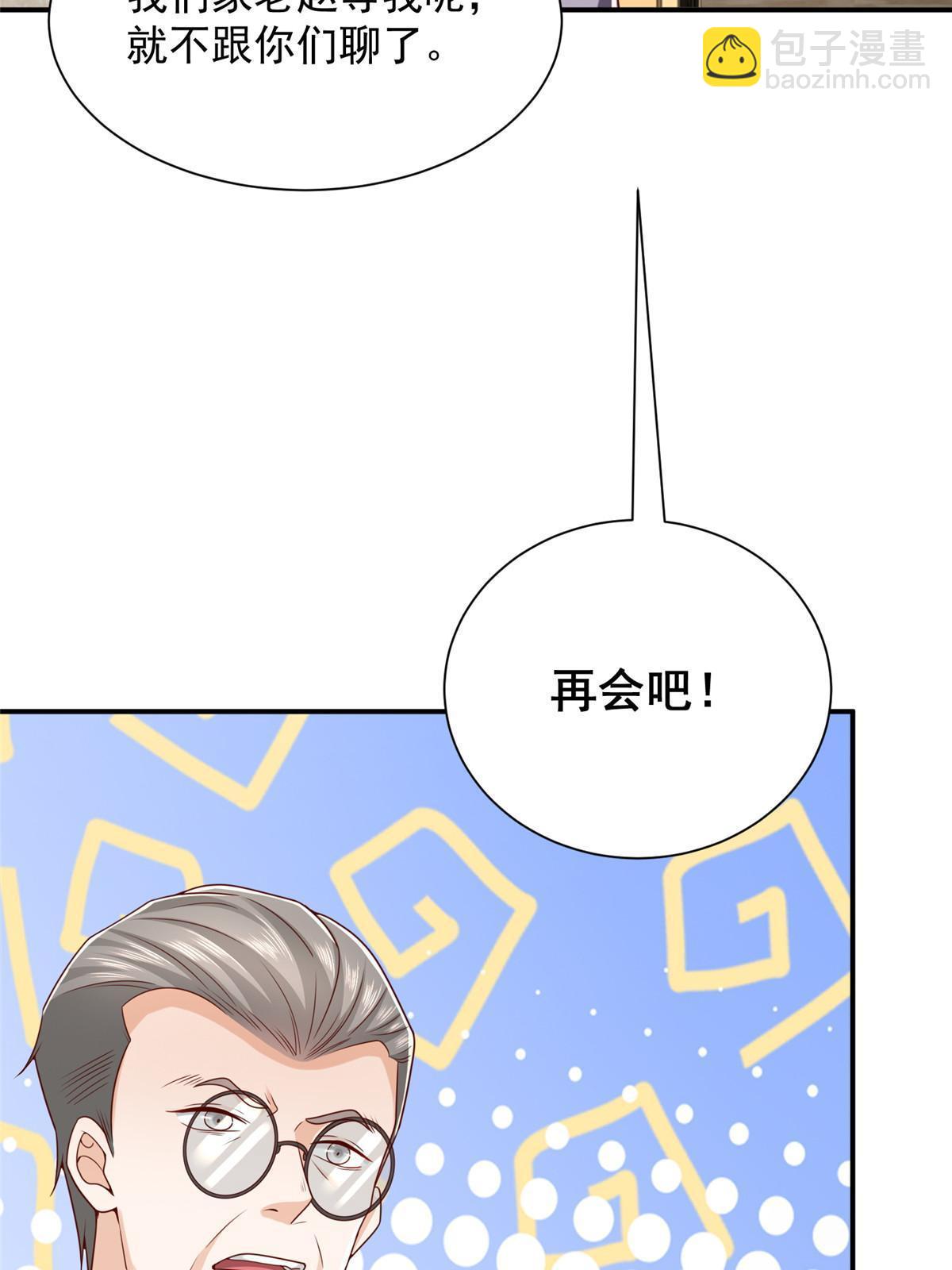 🍘摊牌了，我全职业系统！ 393 这个男人太恐怖 第16页