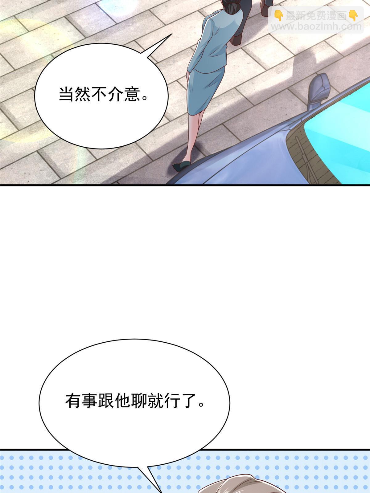 🍘摊牌了，我全职业系统！ 393 这个男人太恐怖 第21页
