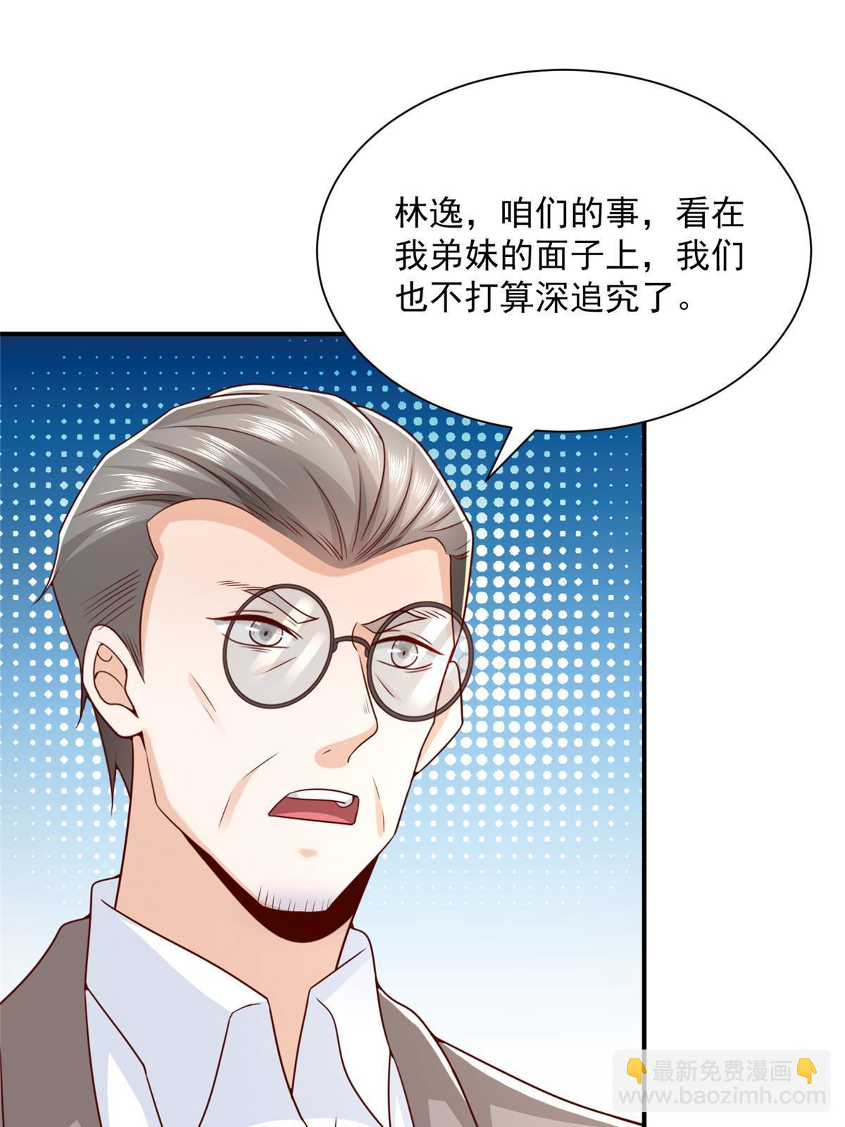 🍘摊牌了，我全职业系统！ 393 这个男人太恐怖 第24页