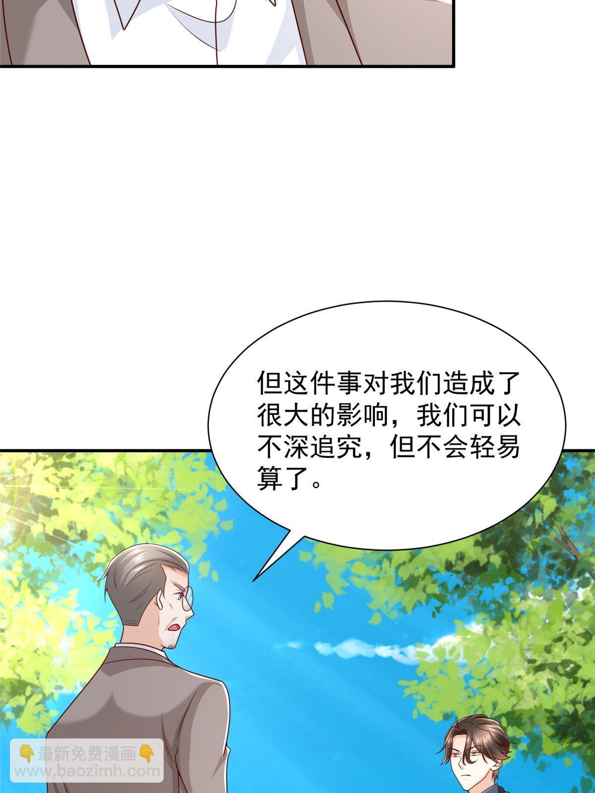 🍘摊牌了，我全职业系统！ 393 这个男人太恐怖 第25页