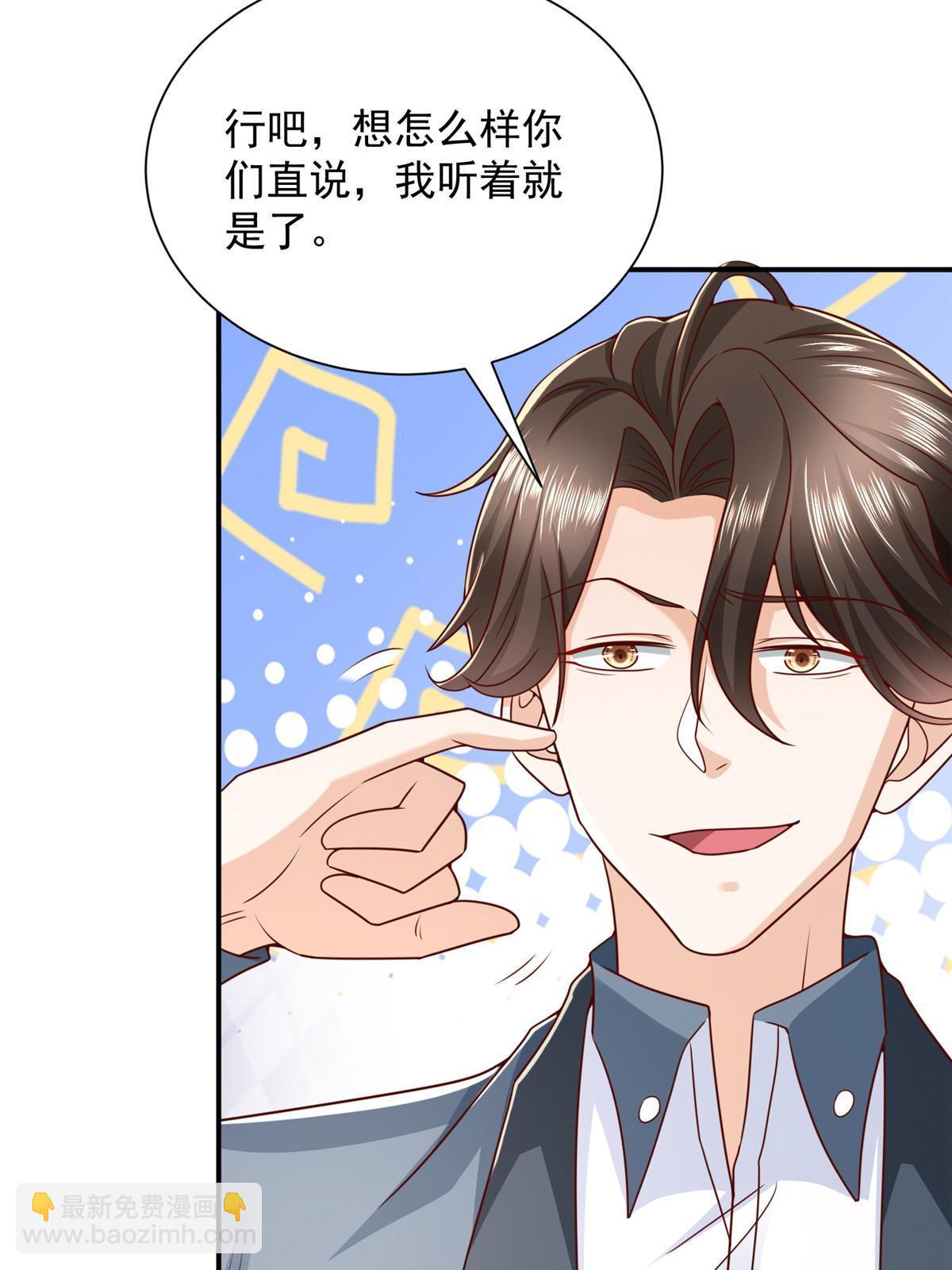 🍘摊牌了，我全职业系统！ 393 这个男人太恐怖 第27页