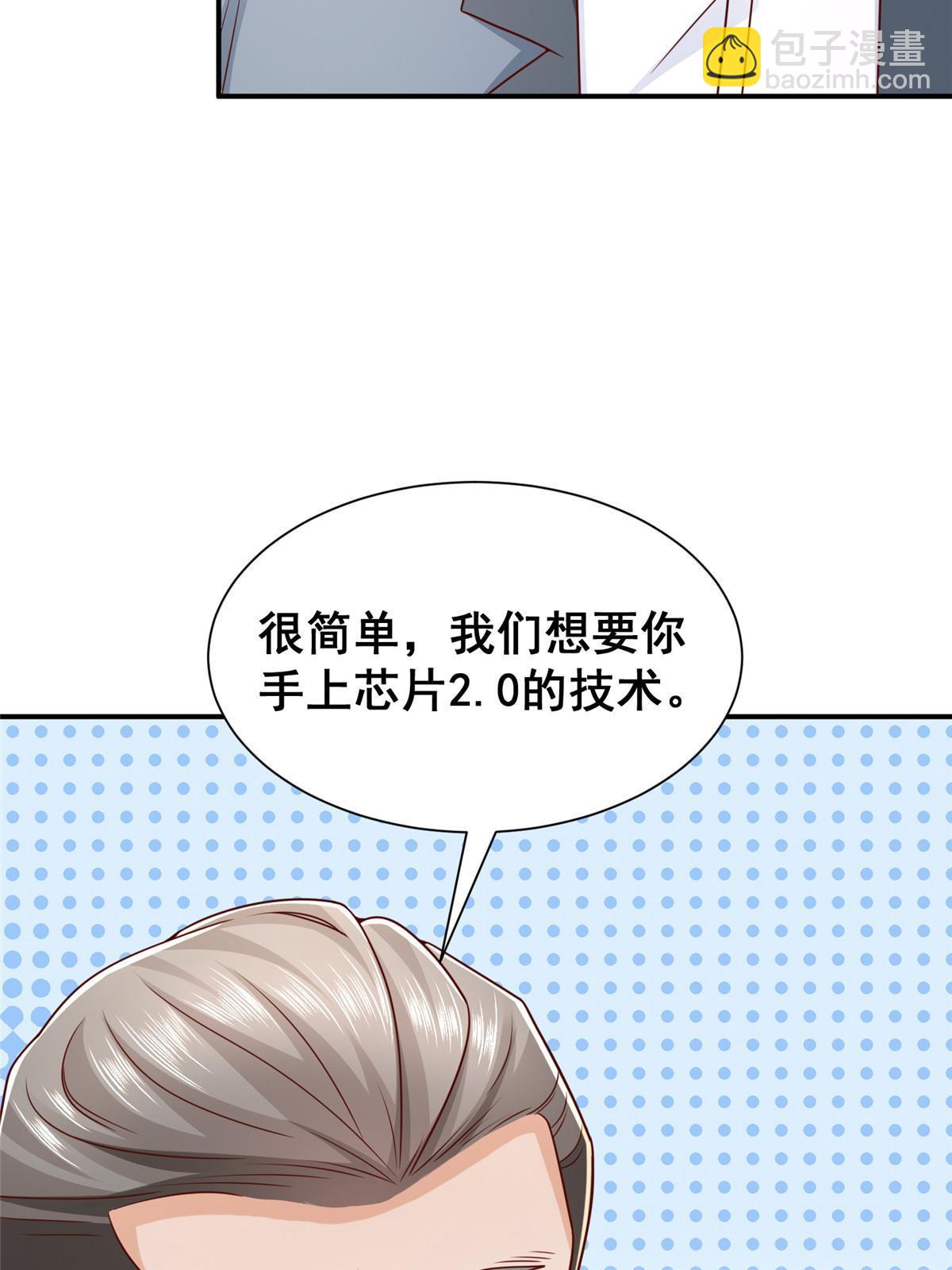 🍘摊牌了，我全职业系统！ 393 这个男人太恐怖 第28页