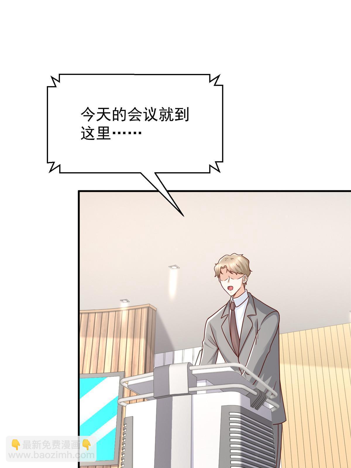 🍘摊牌了，我全职业系统！ 393 这个男人太恐怖 第3页