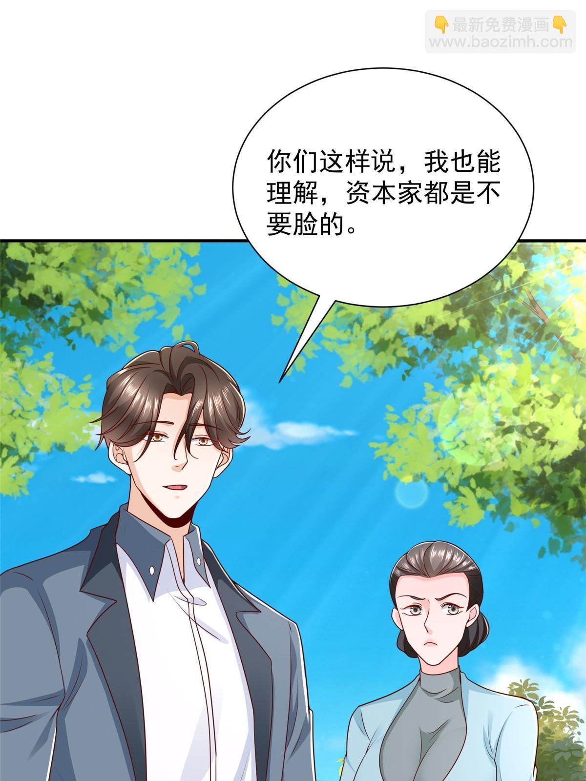 🍘摊牌了，我全职业系统！ 393 这个男人太恐怖 第30页