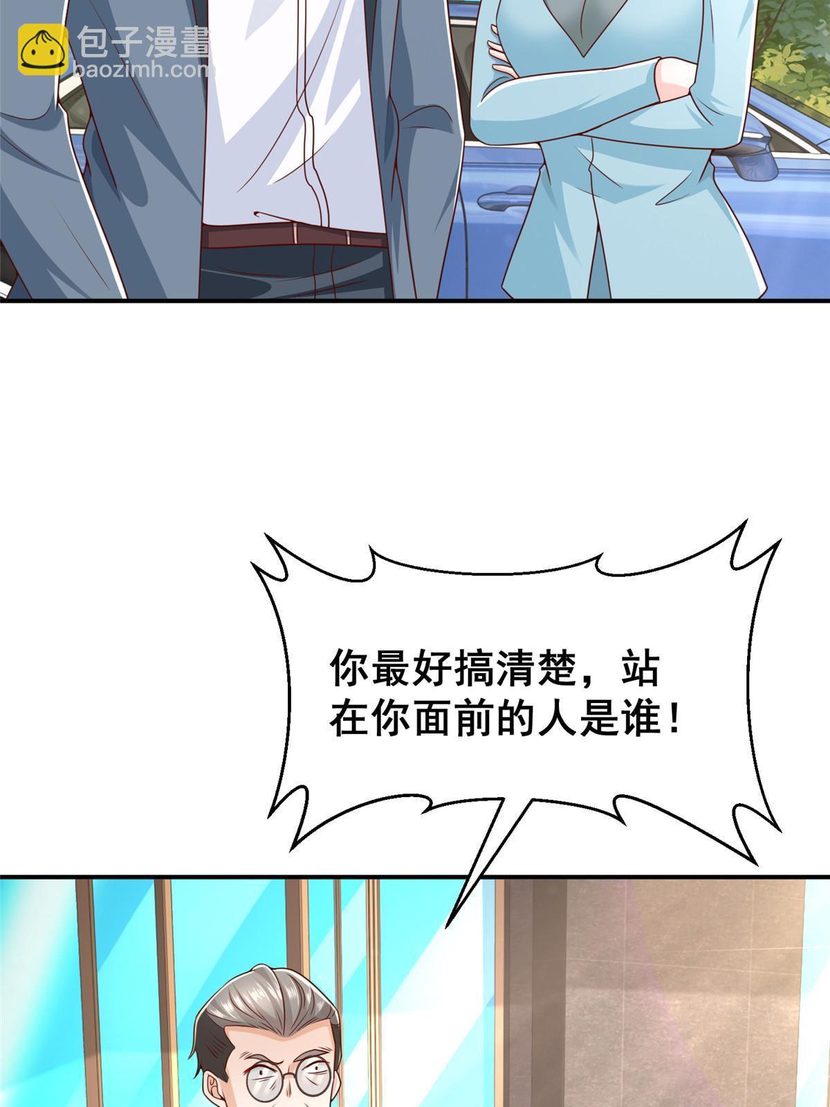 🍘摊牌了，我全职业系统！ 393 这个男人太恐怖 第31页