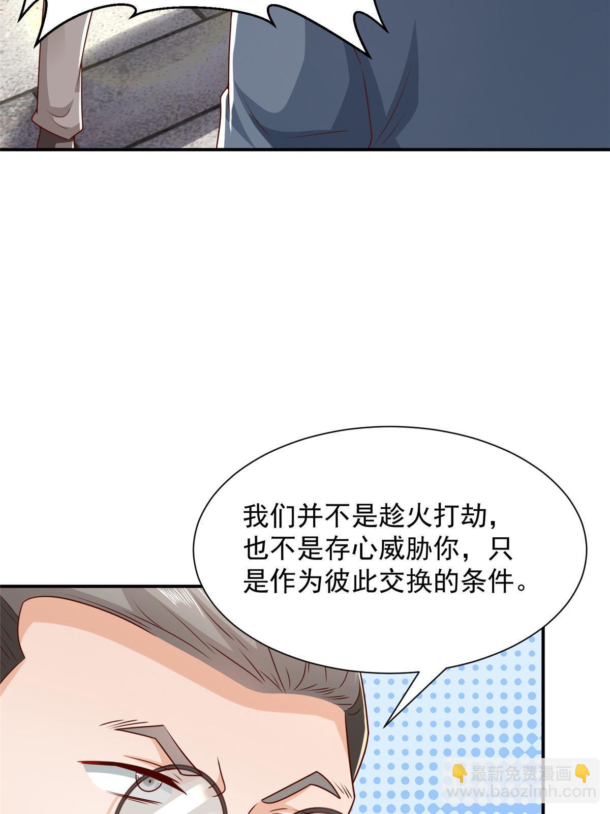 🍘摊牌了，我全职业系统！ 393 这个男人太恐怖 第33页