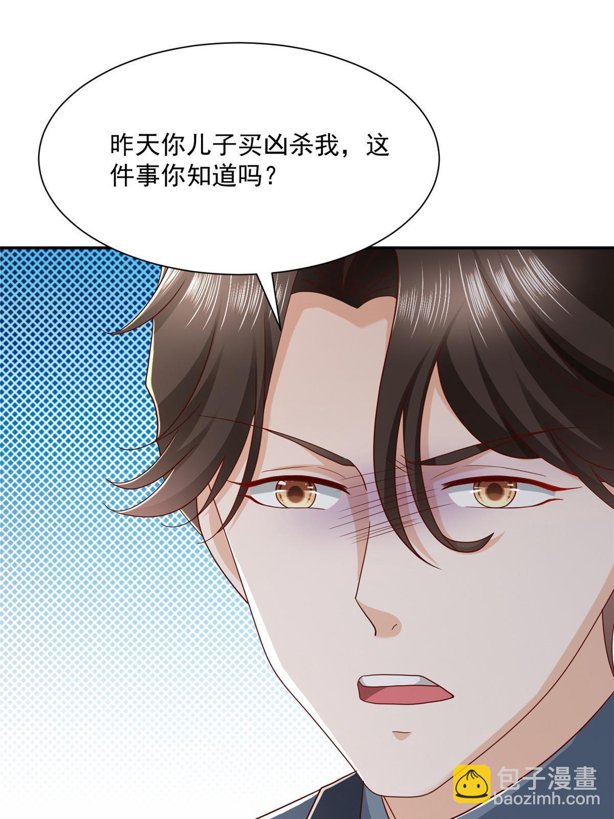 🍘摊牌了，我全职业系统！ 393 这个男人太恐怖 第35页