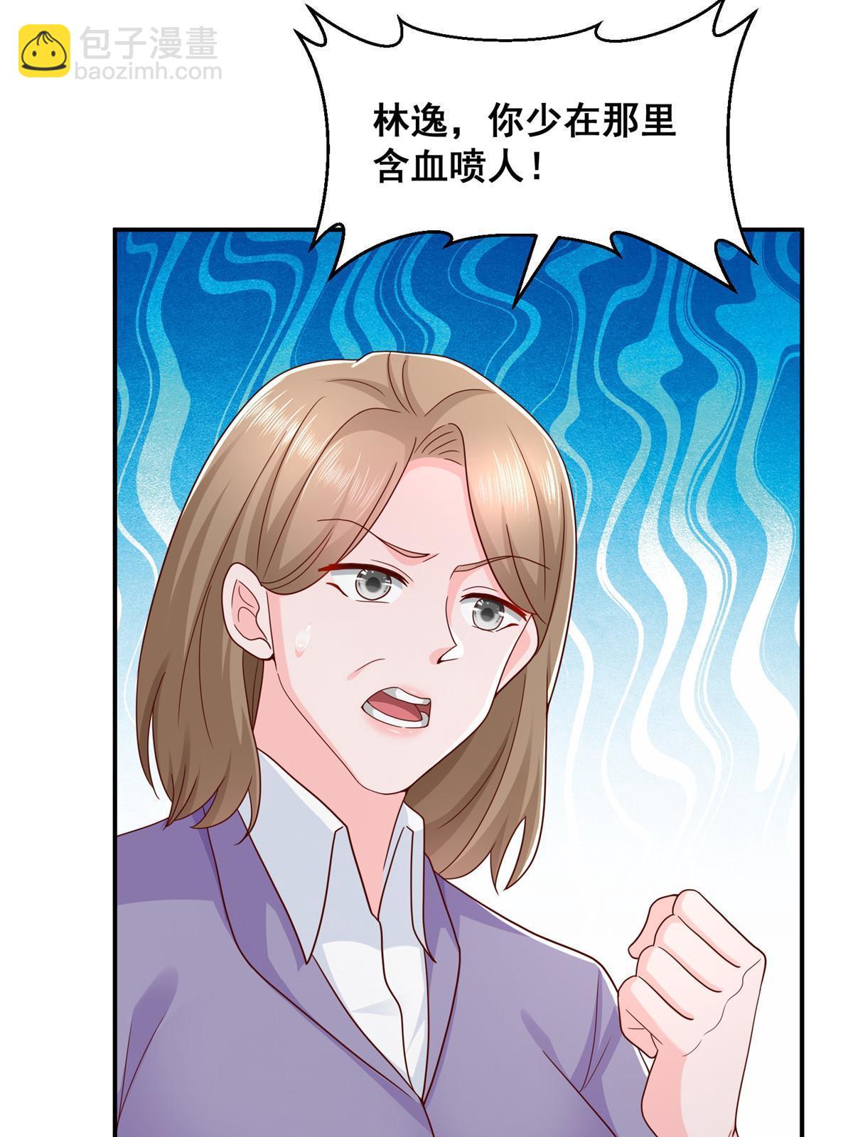 🍘摊牌了，我全职业系统！ 393 这个男人太恐怖 第38页