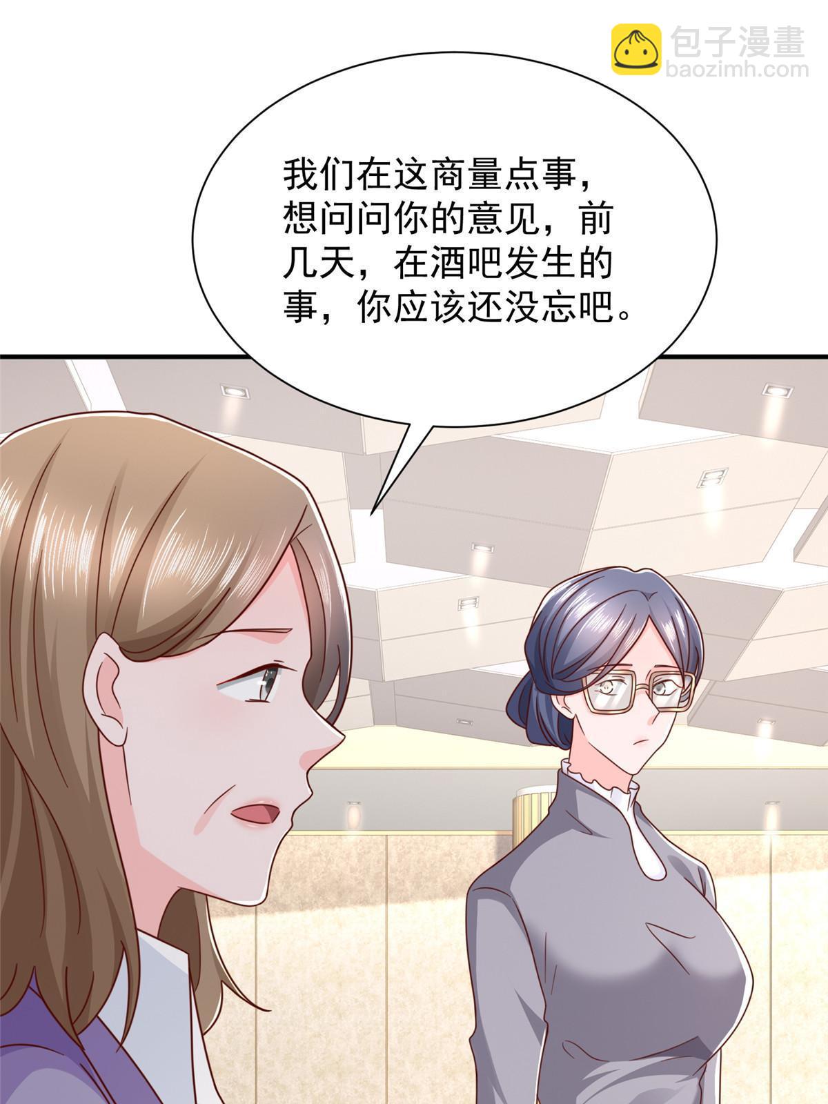 🍘摊牌了，我全职业系统！ 393 这个男人太恐怖 第6页